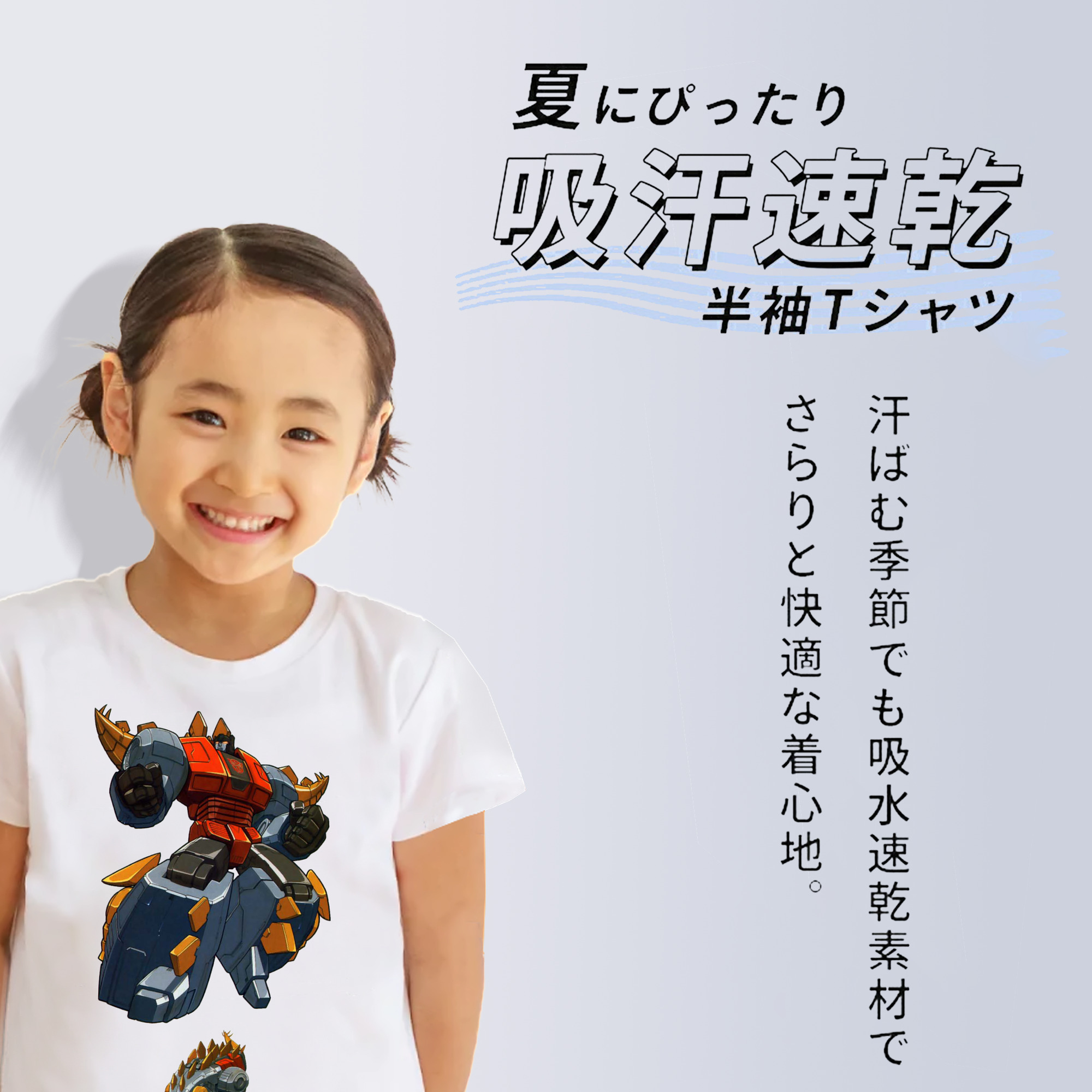  綿100％キッズTシャツ（フロントプリント）