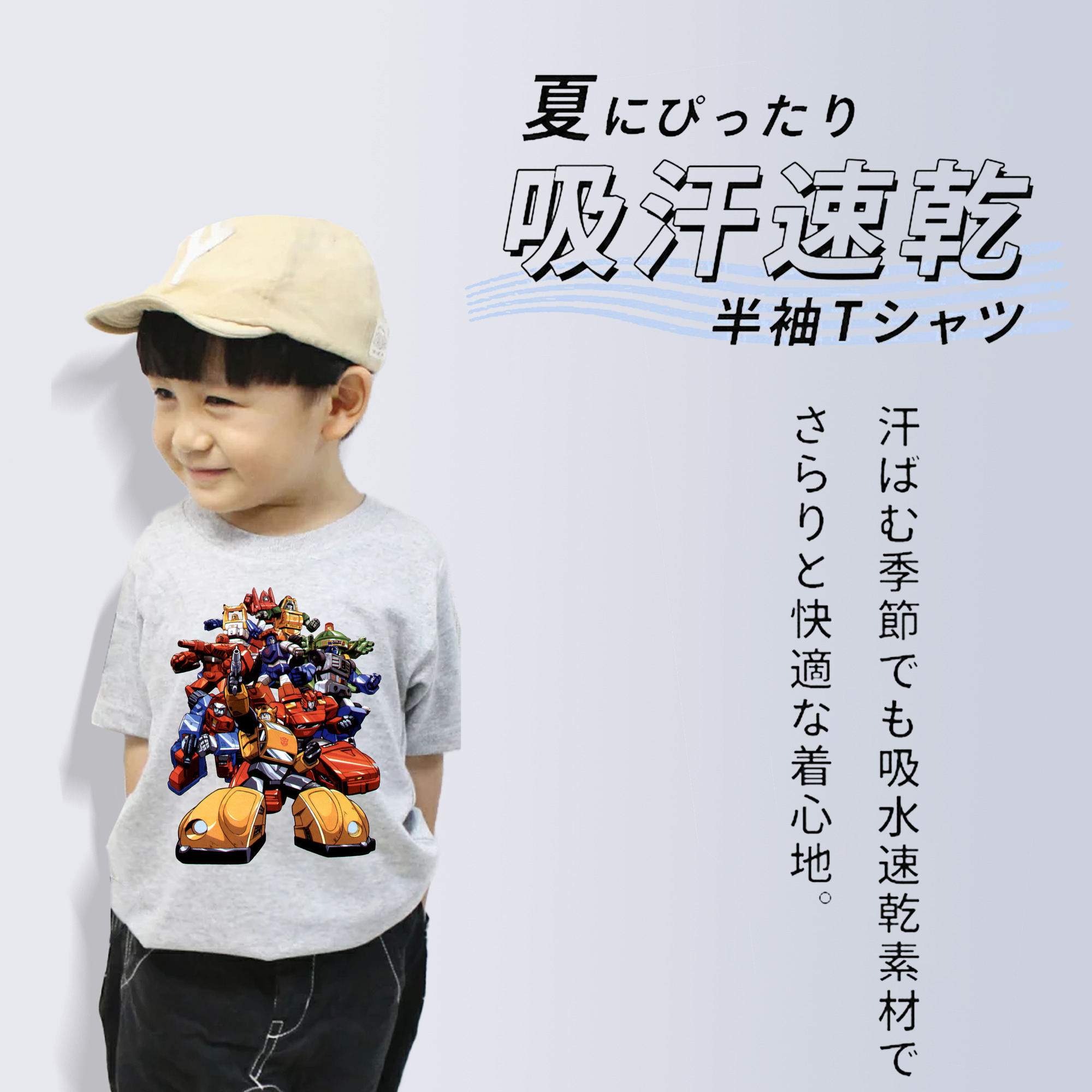  綿100％キッズTシャツ（フロントプリント）