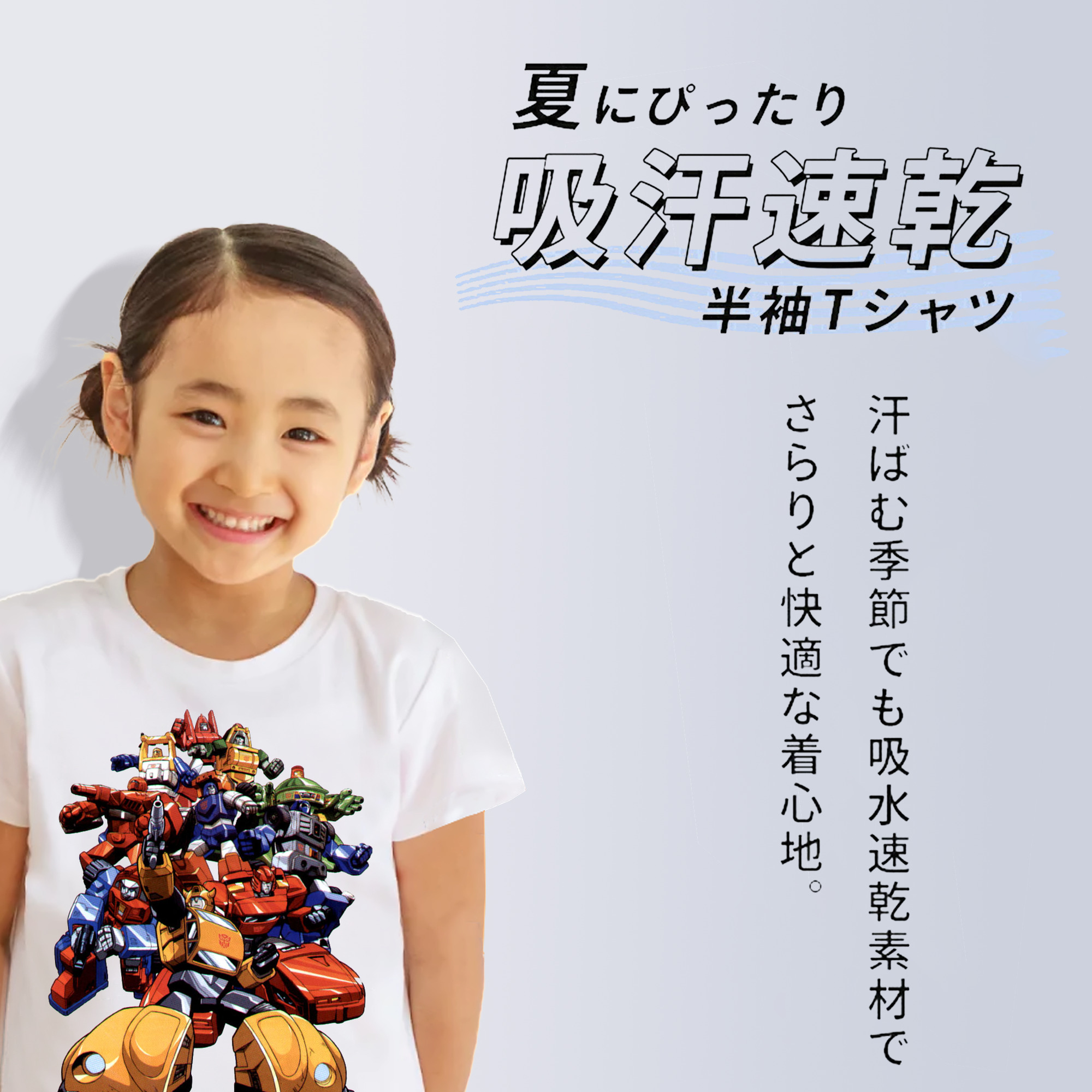  綿100％キッズTシャツ（フロントプリント）