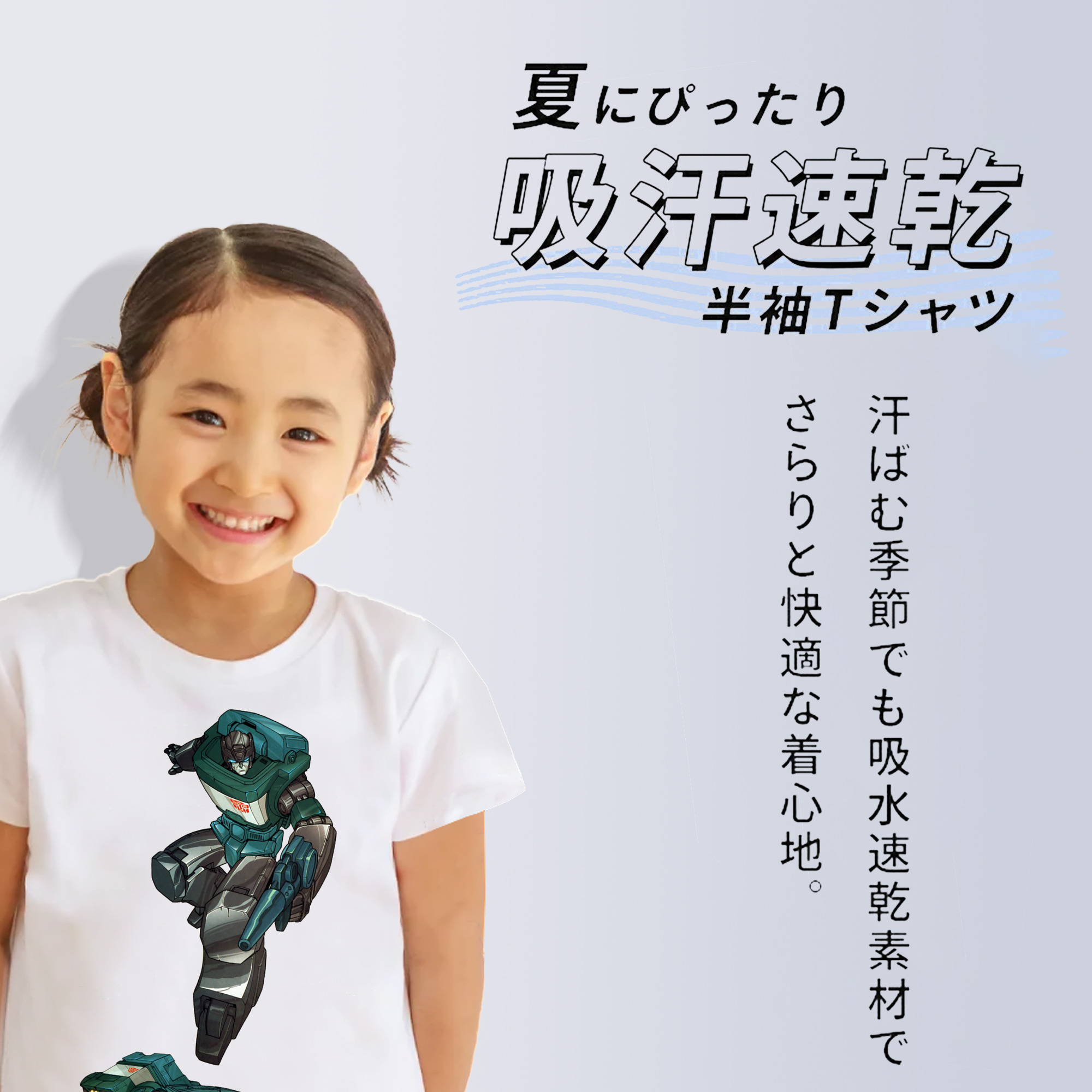  綿100％キッズTシャツ（フロントプリント）