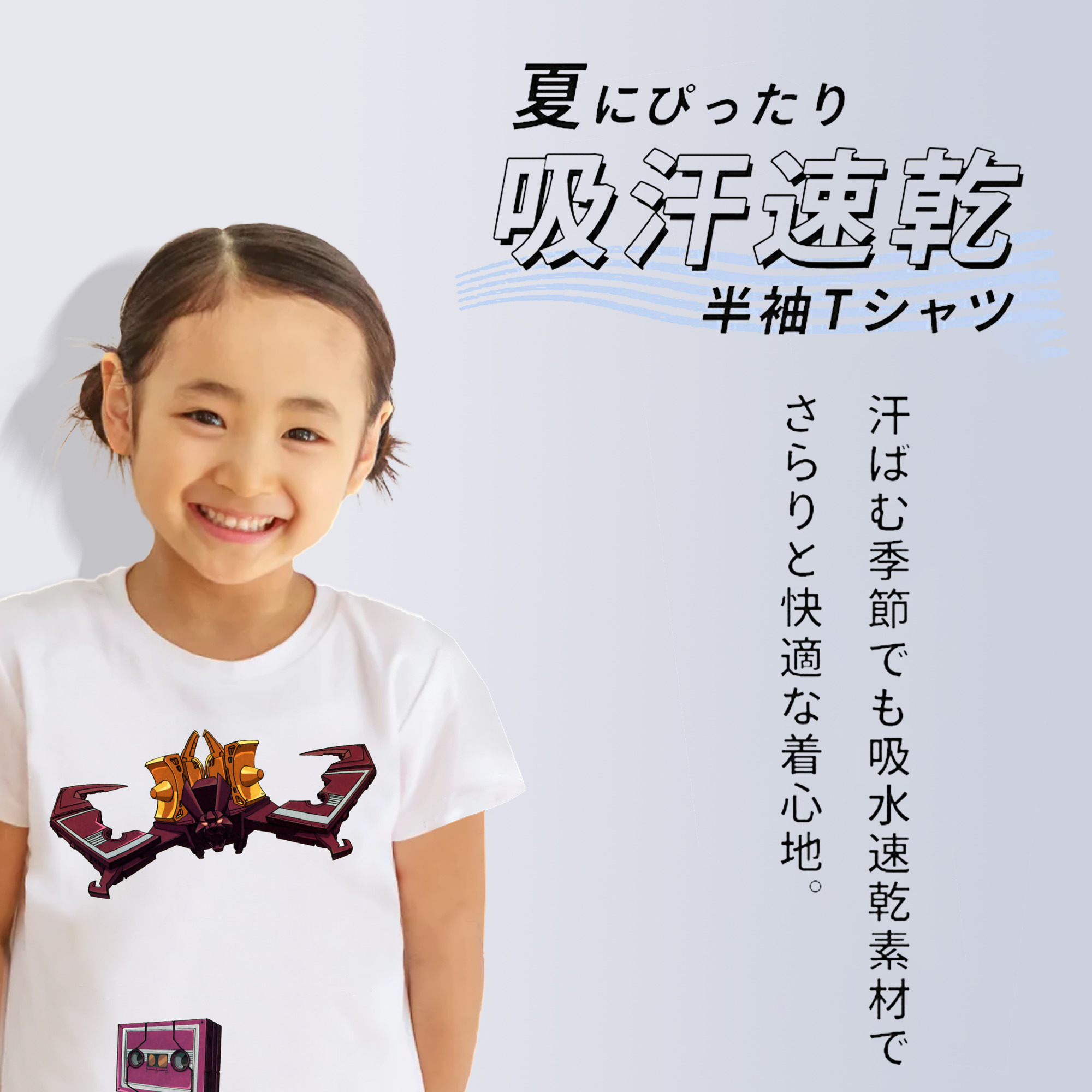  綿100％キッズTシャツ（フロントプリント）