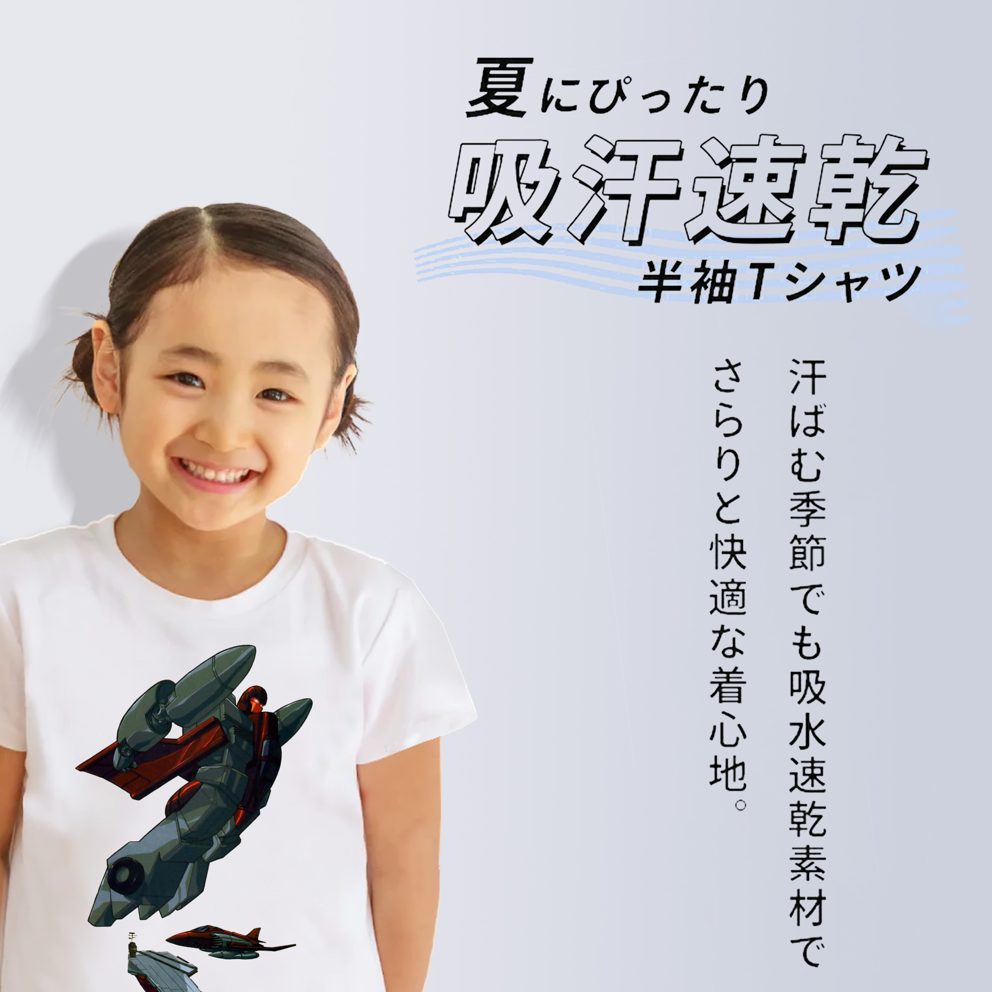  綿100％キッズTシャツ（フロントプリント）