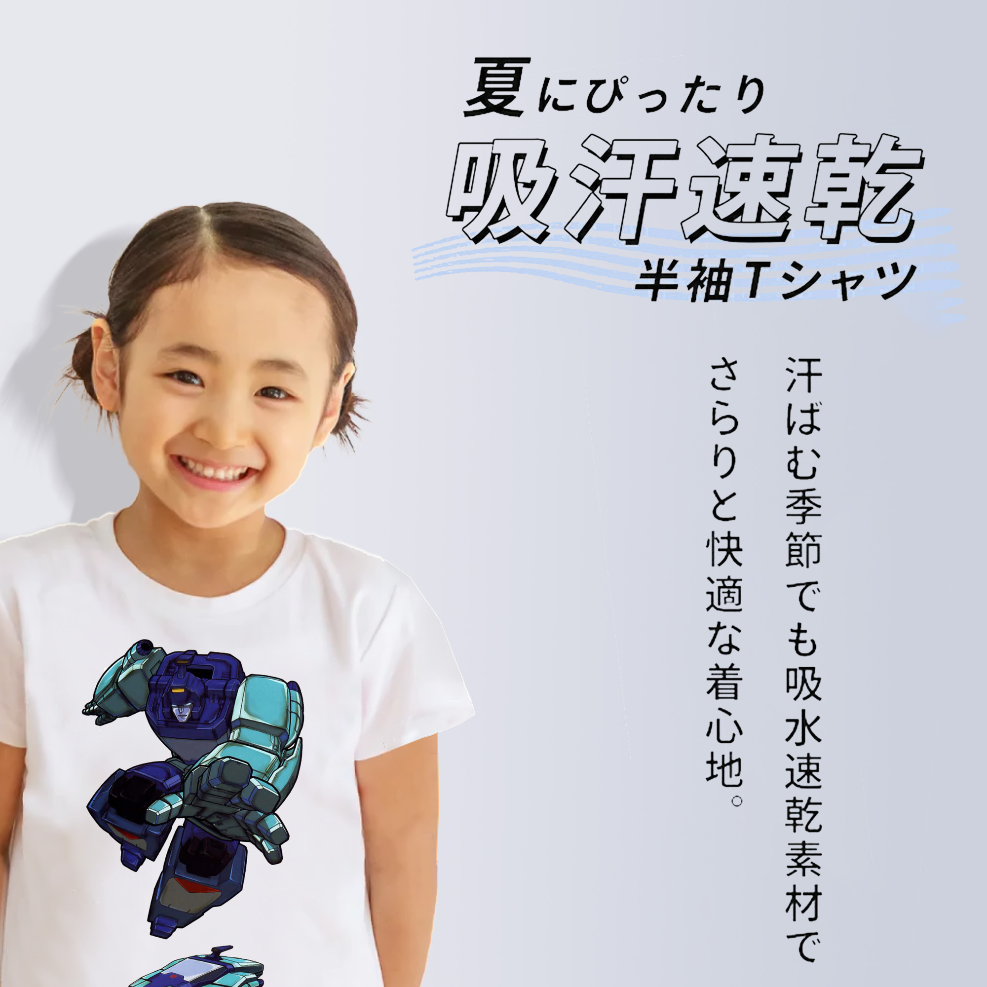  綿100％キッズTシャツ（フロントプリント）