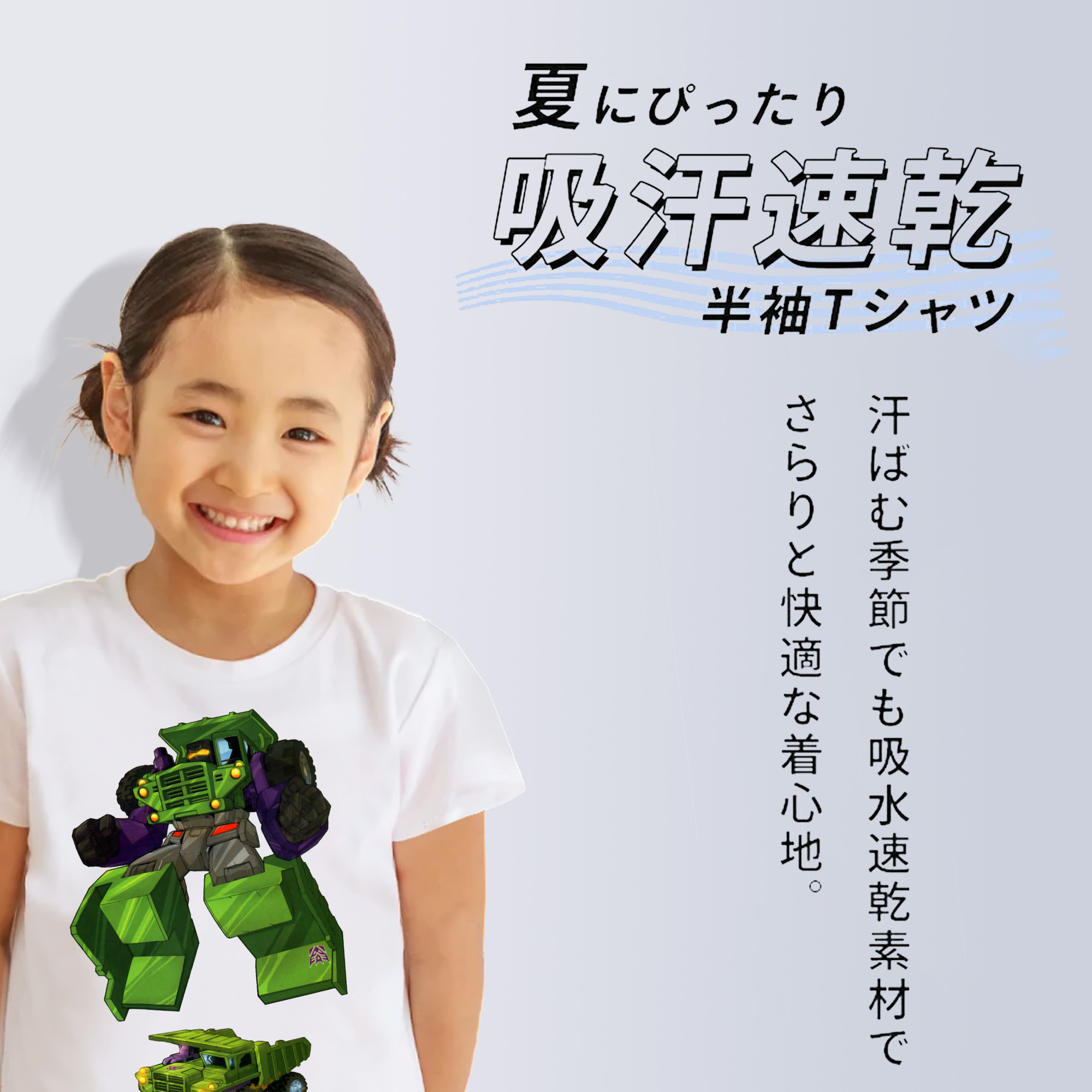  綿100％キッズTシャツ（フロントプリント）