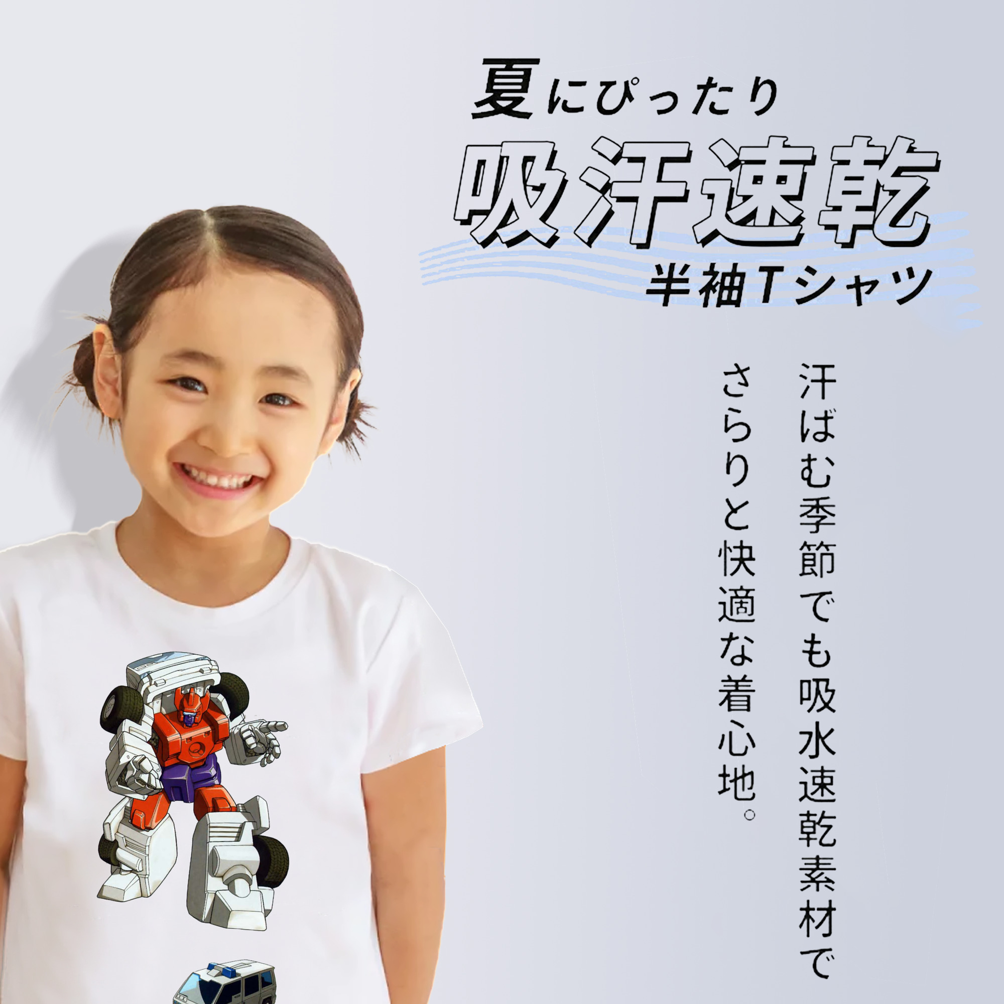  綿100％キッズTシャツ（フロントプリント）