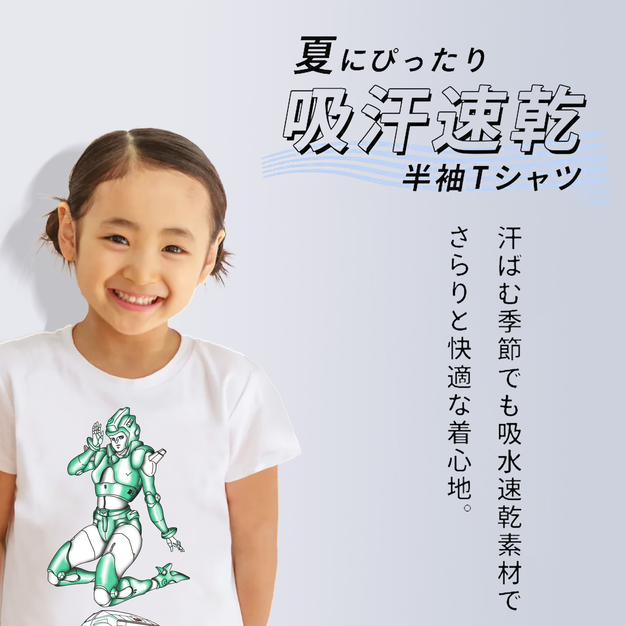  綿100％キッズTシャツ（フロントプリント）