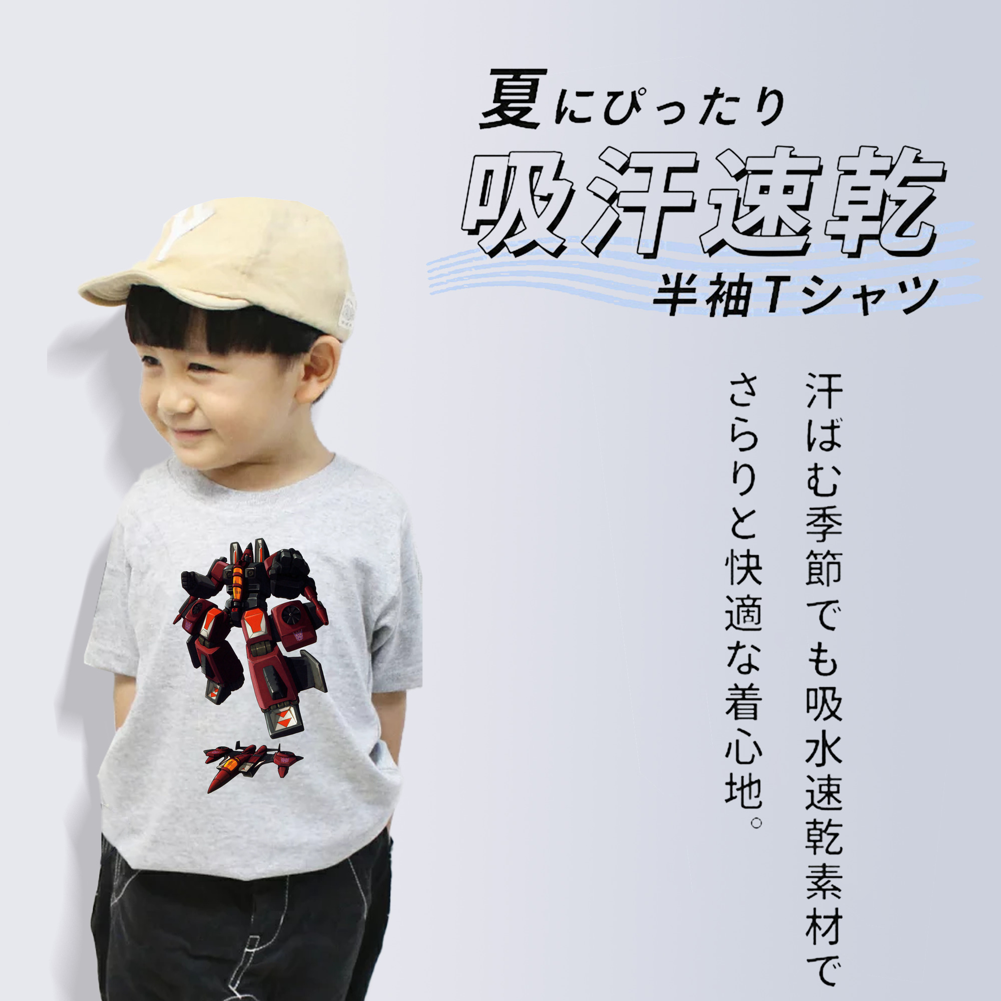  綿100％キッズTシャツ（フロントプリント）