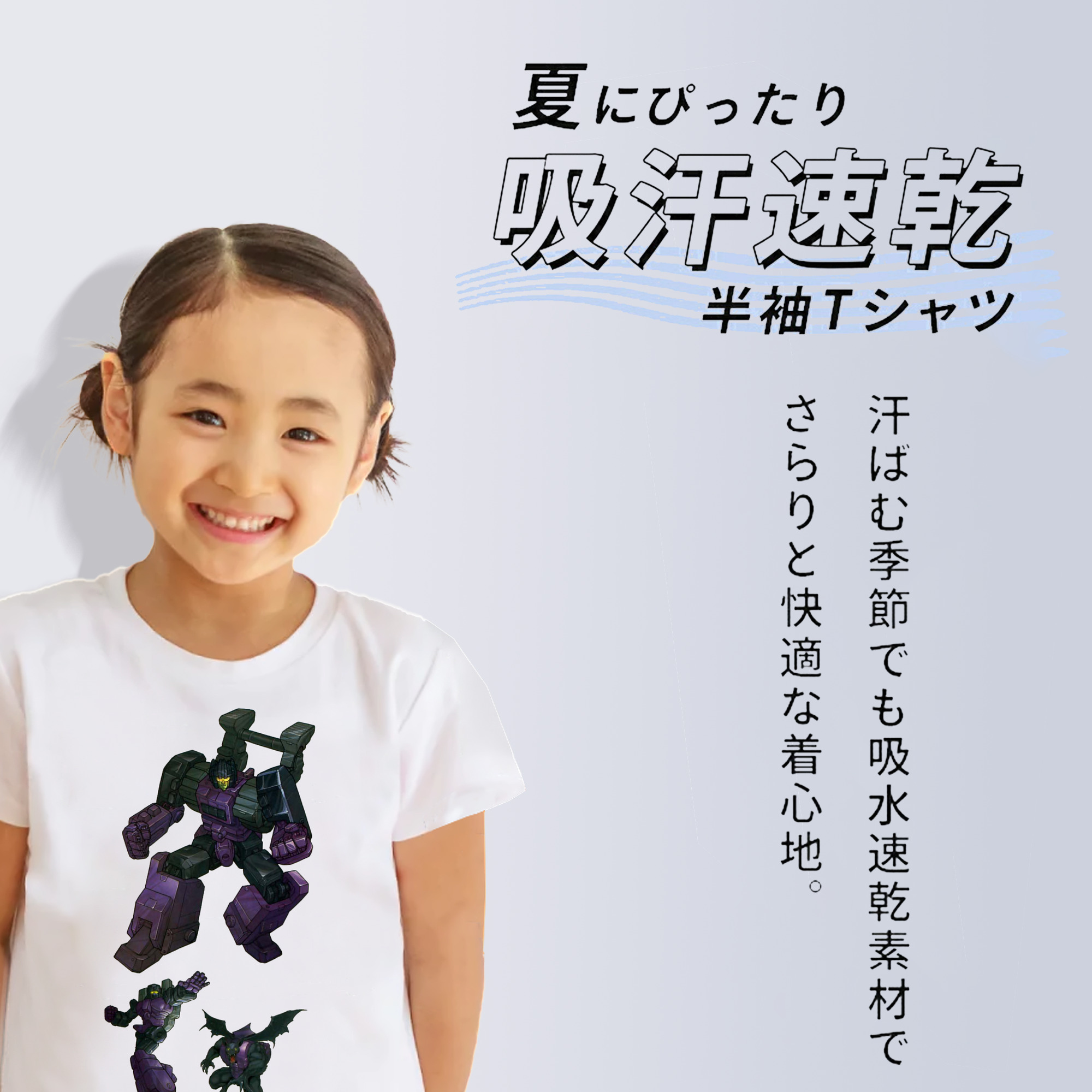  綿100％キッズTシャツ（フロントプリント）
