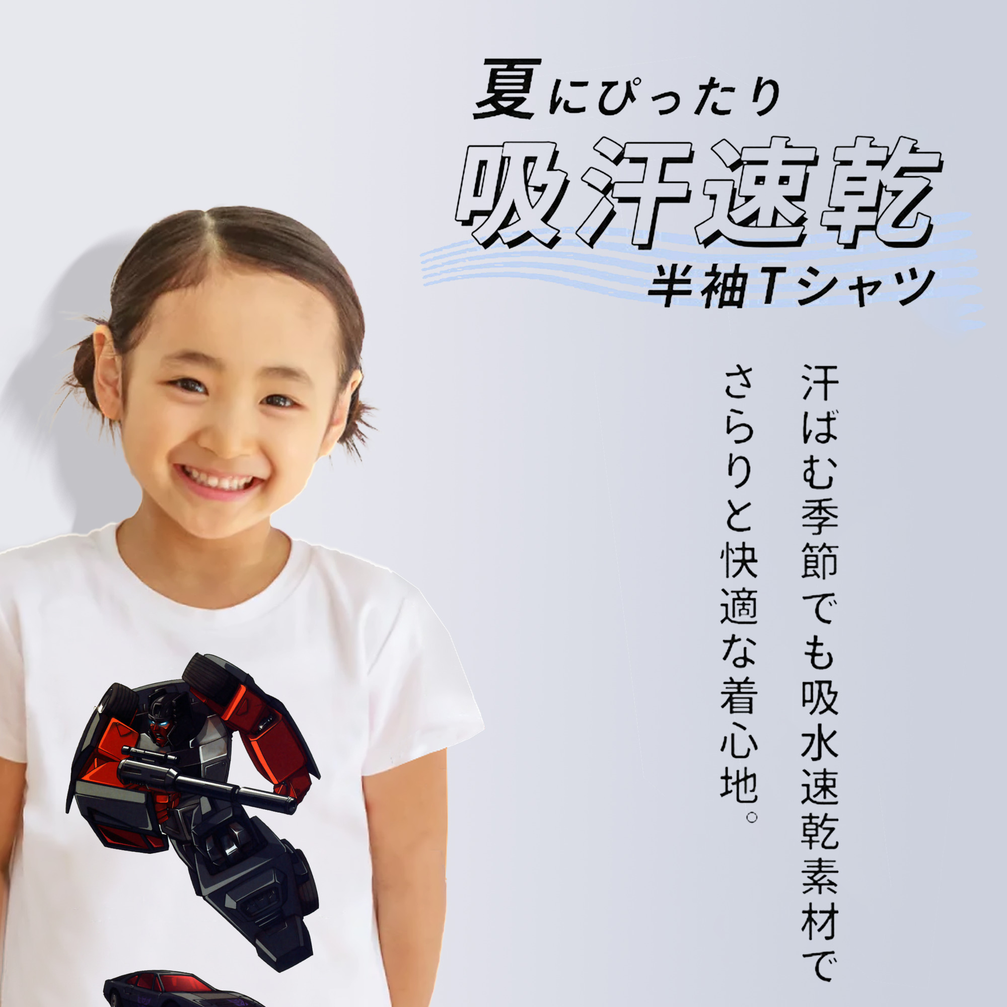  綿100％キッズTシャツ（フロントプリント）