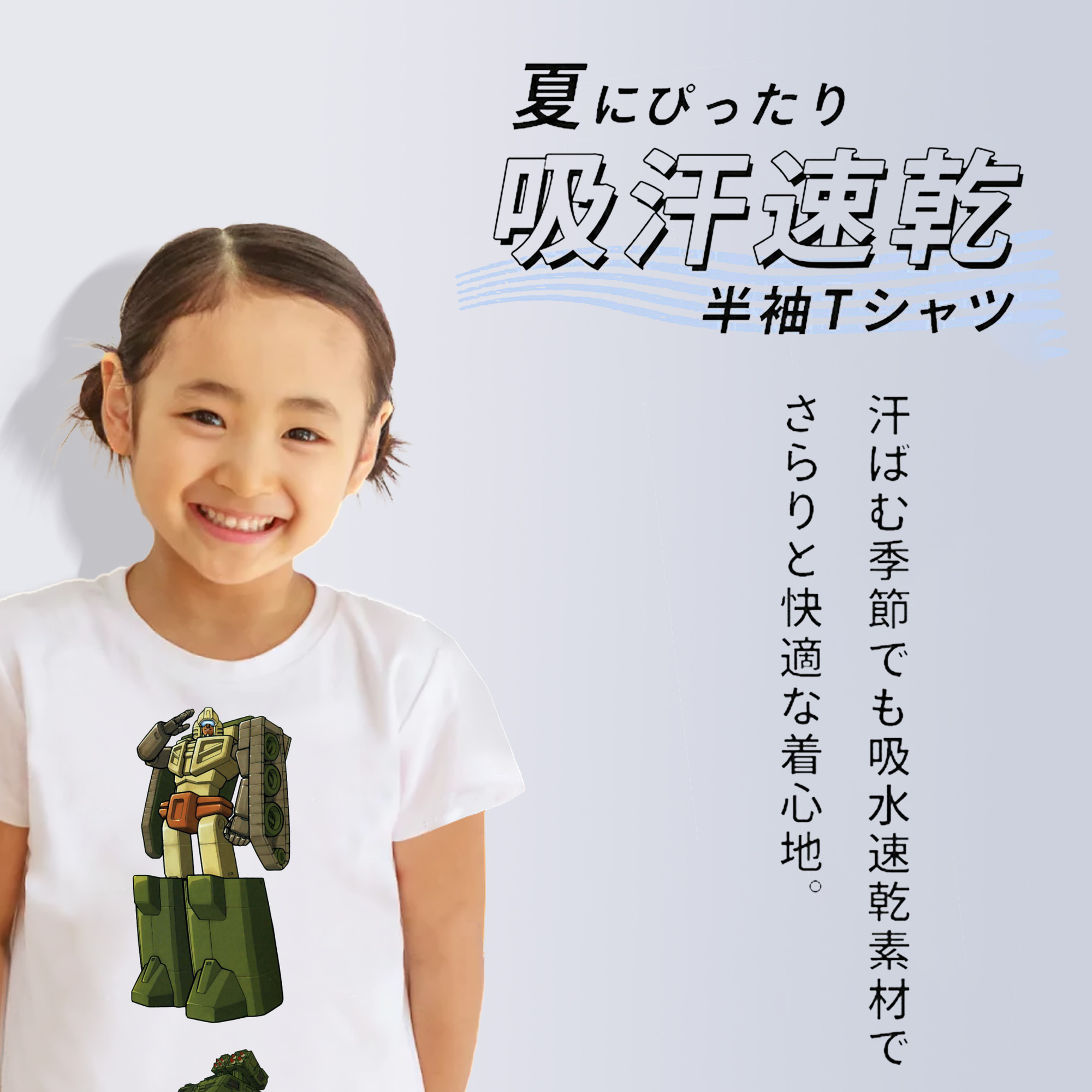 綿100％キッズTシャツ（フロントプリント）