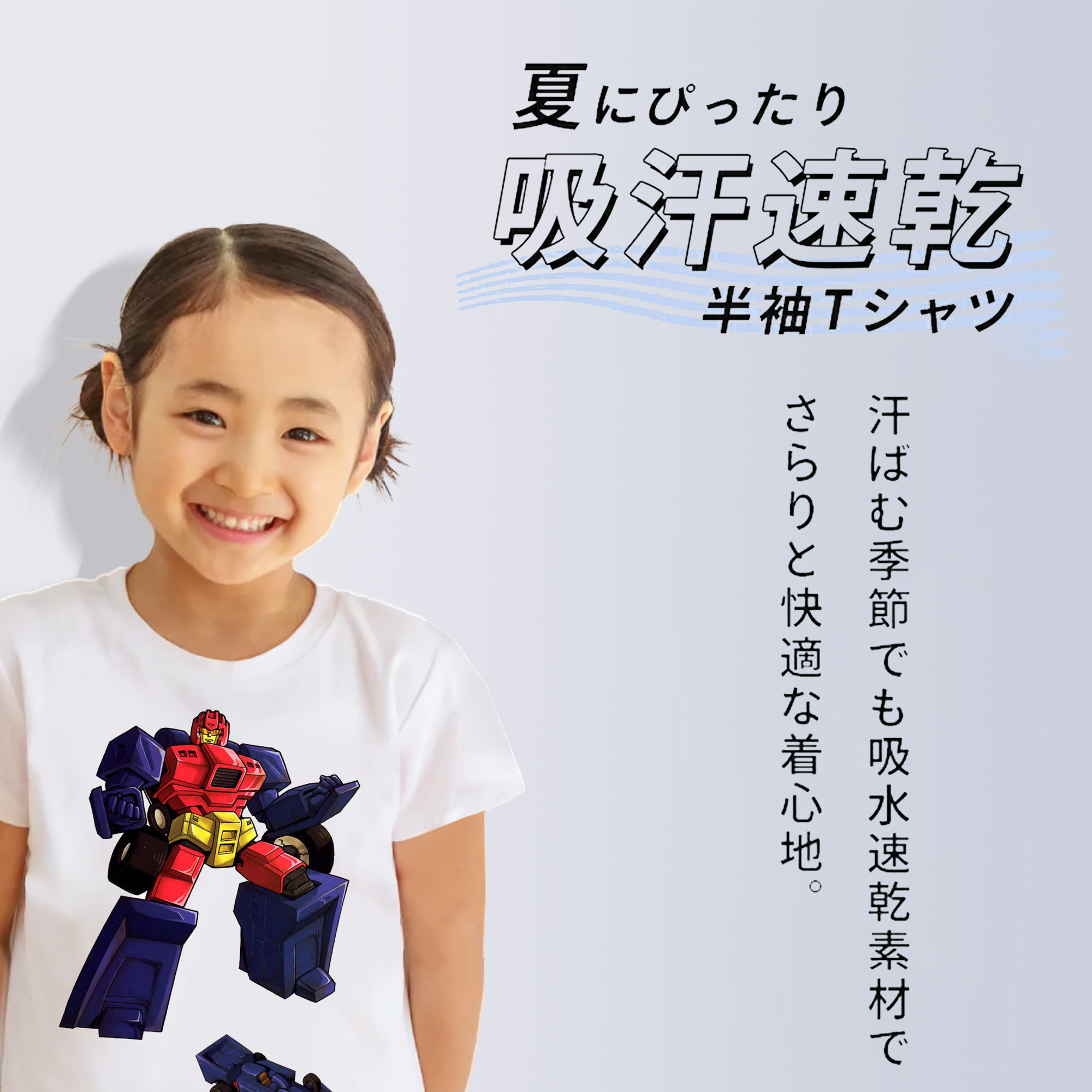  綿100％キッズTシャツ（フロントプリント）