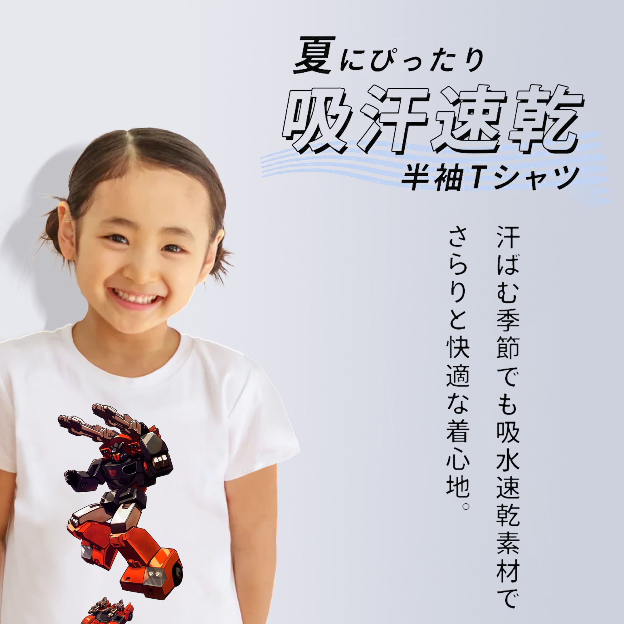  綿100％キッズTシャツ（フロントプリント）
