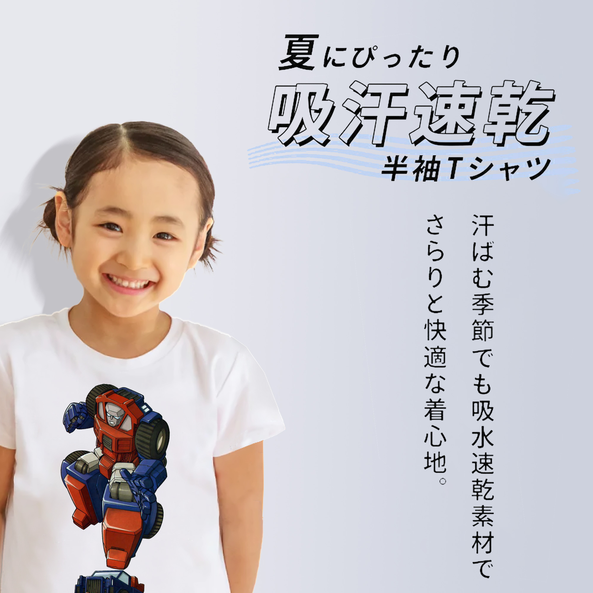  綿100％キッズTシャツ（フロントプリント）