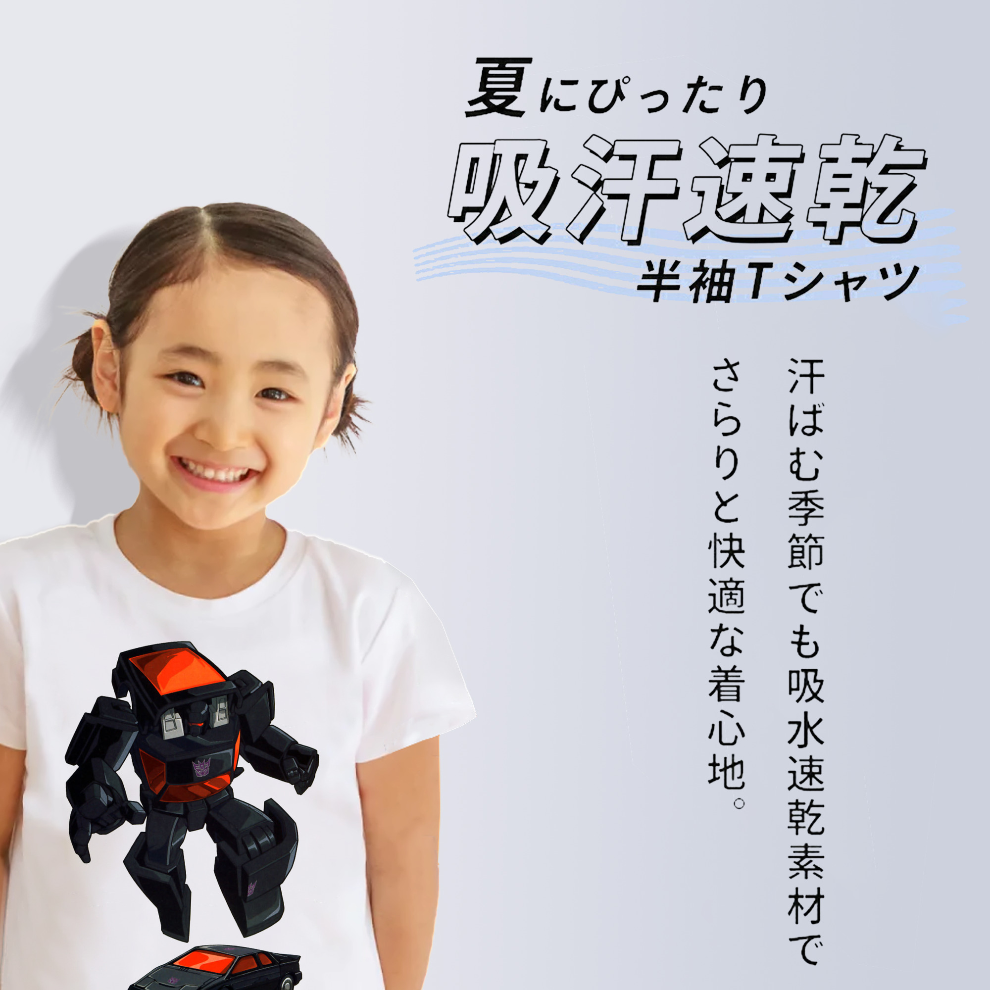  綿100％キッズTシャツ（フロントプリント）