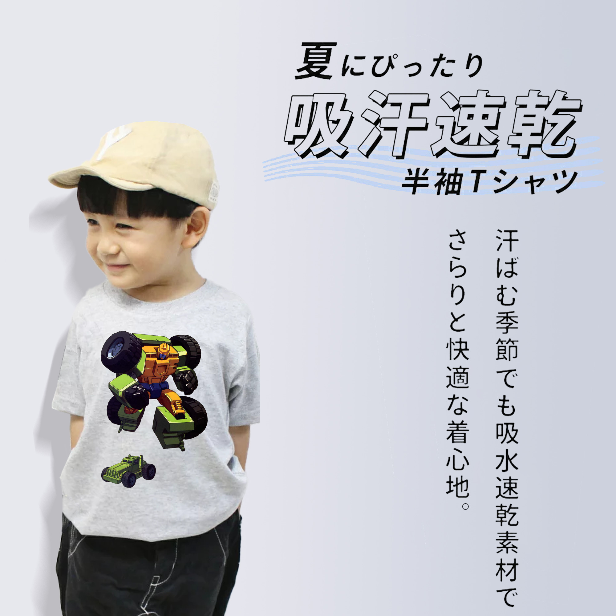  綿100％キッズTシャツ（フロントプリント）