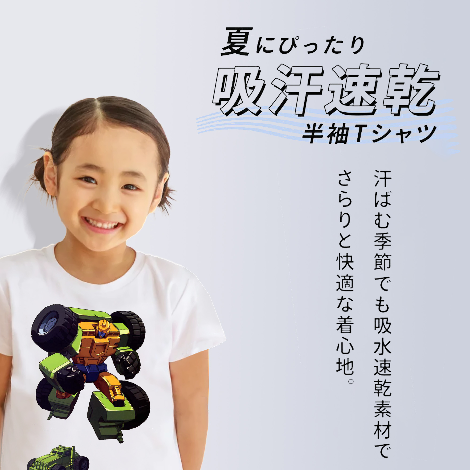  綿100％キッズTシャツ（フロントプリント）