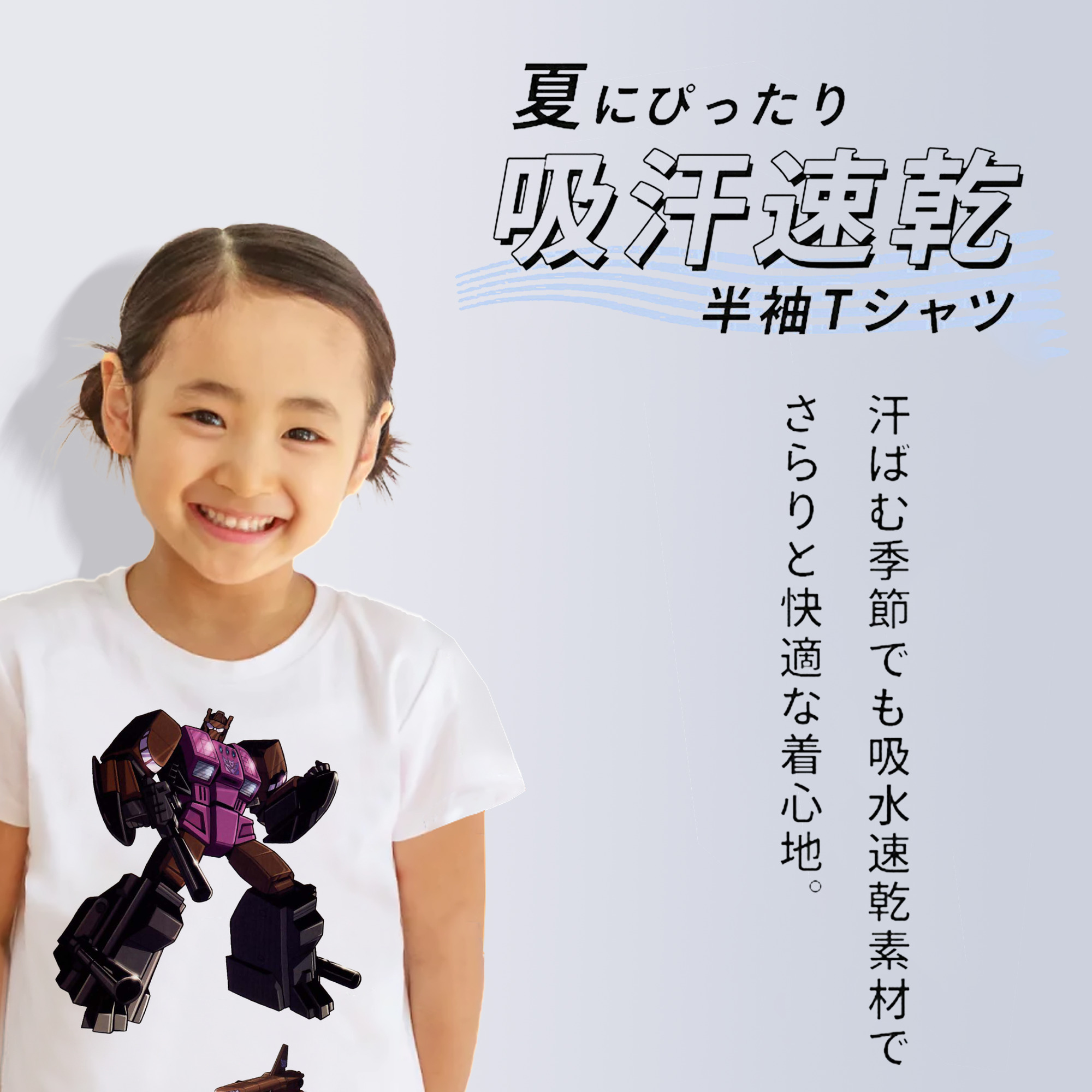 綿100％キッズTシャツ（フロントプリント）