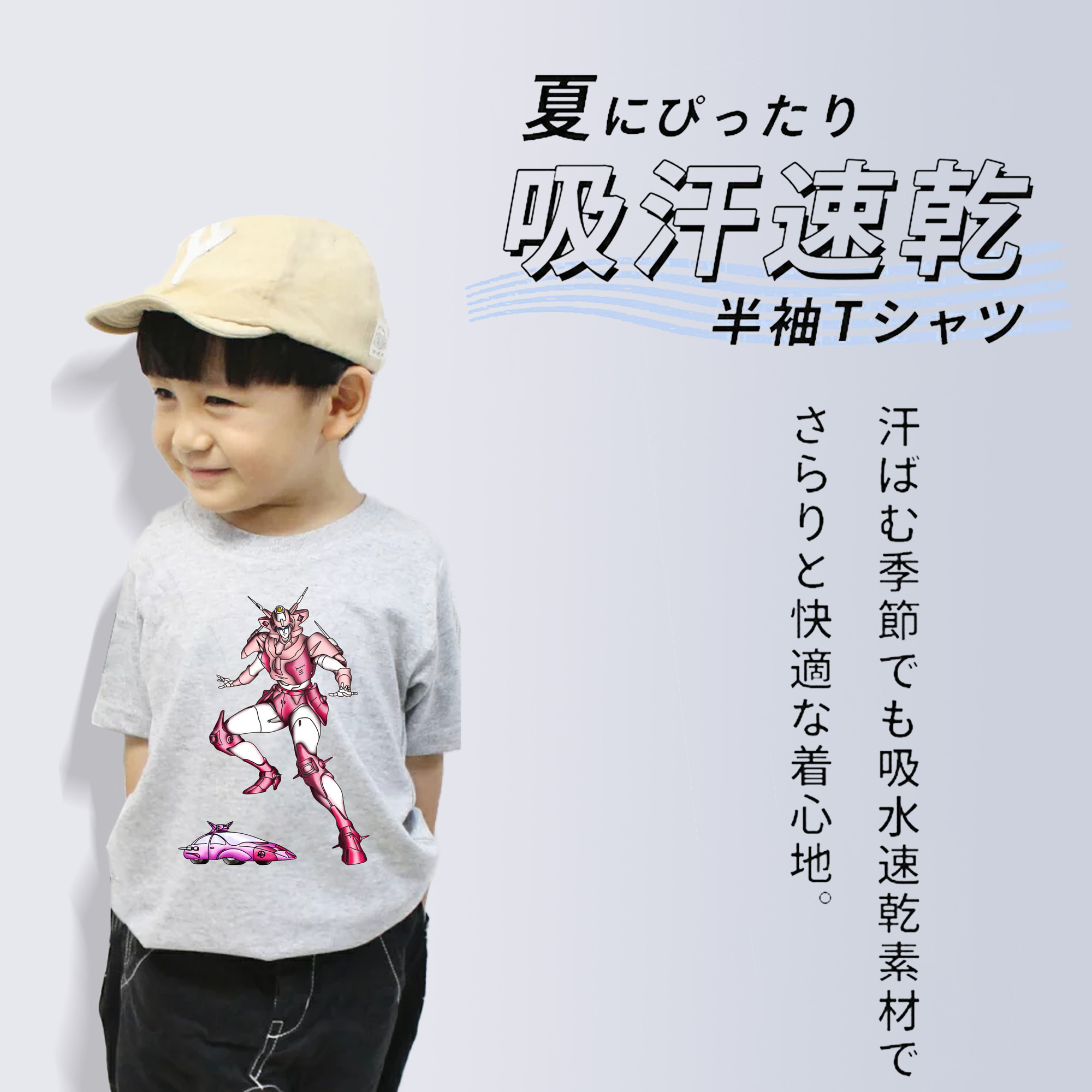  綿100％キッズTシャツ（フロントプリント）