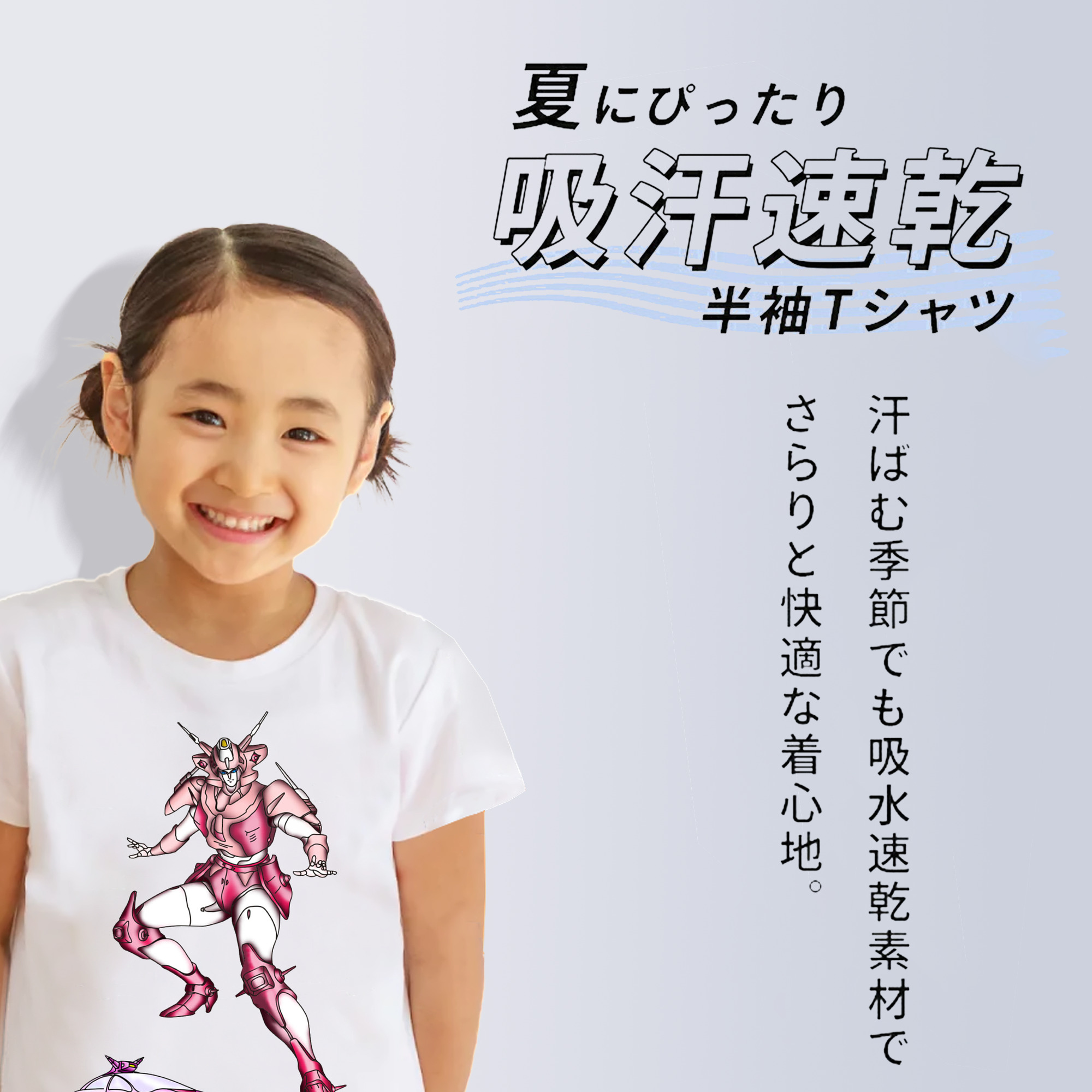  綿100％キッズTシャツ（フロントプリント）