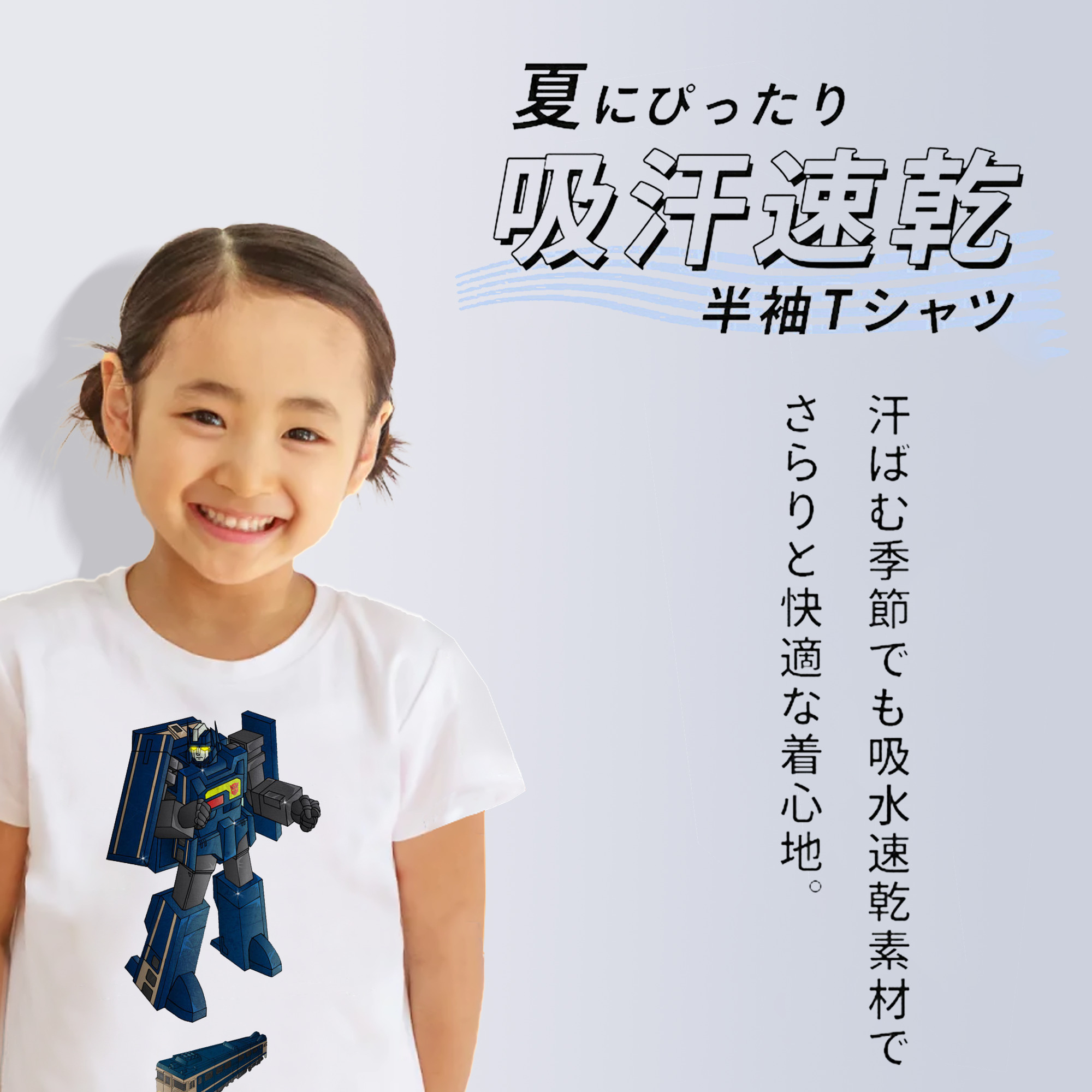  綿100％キッズTシャツ（フロントプリント）