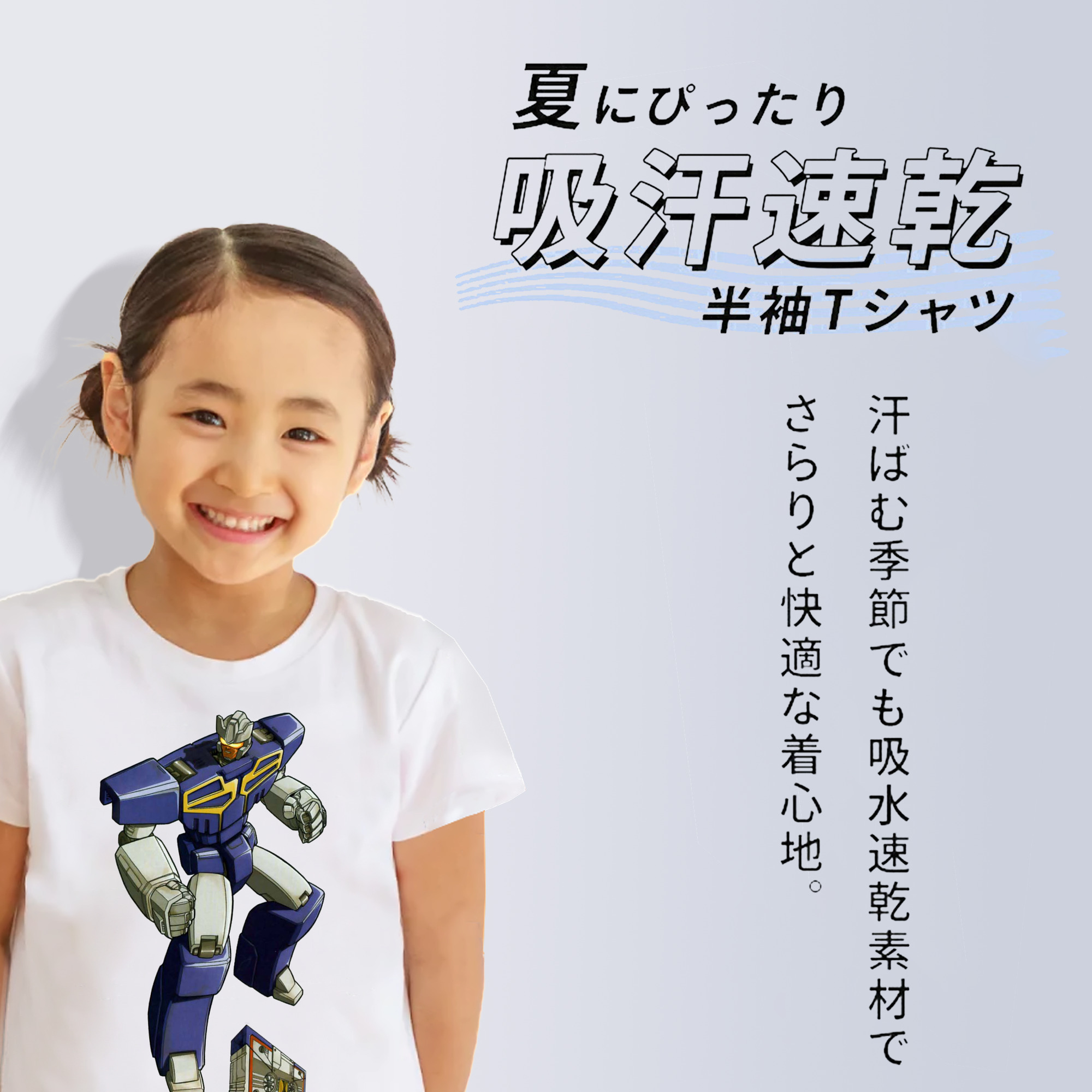  綿100％キッズTシャツ（フロントプリント）