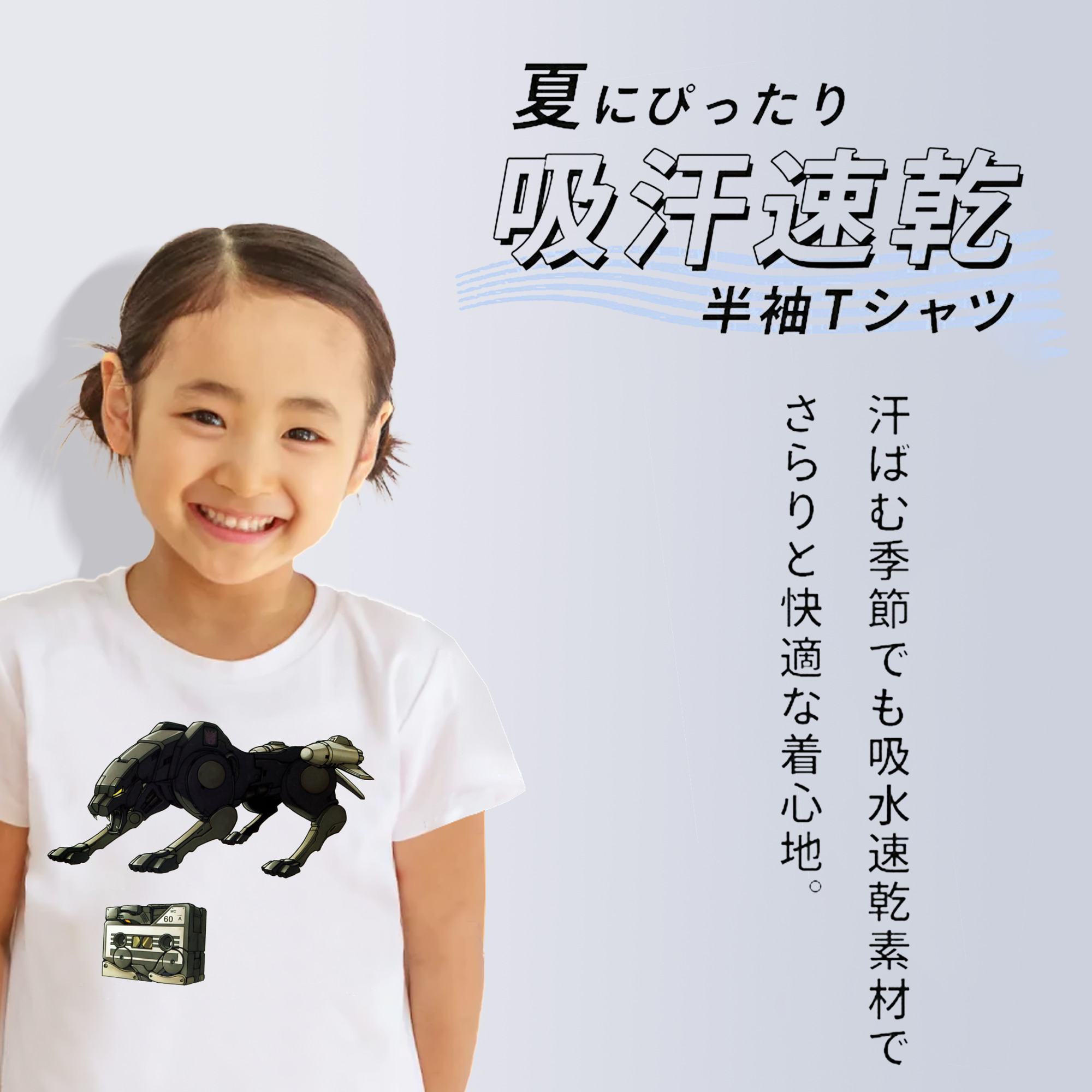  綿100％キッズTシャツ（フロントプリント）
