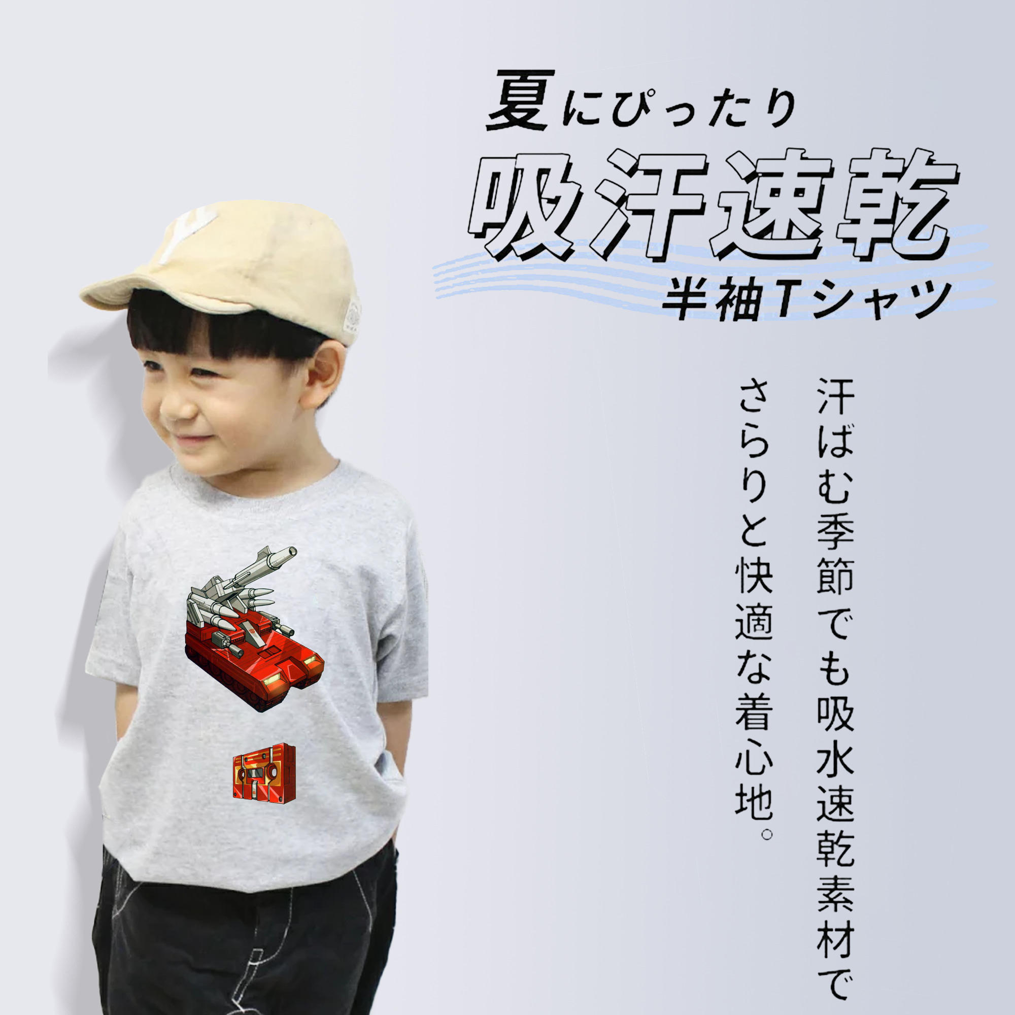  綿100％キッズTシャツ（フロントプリント）