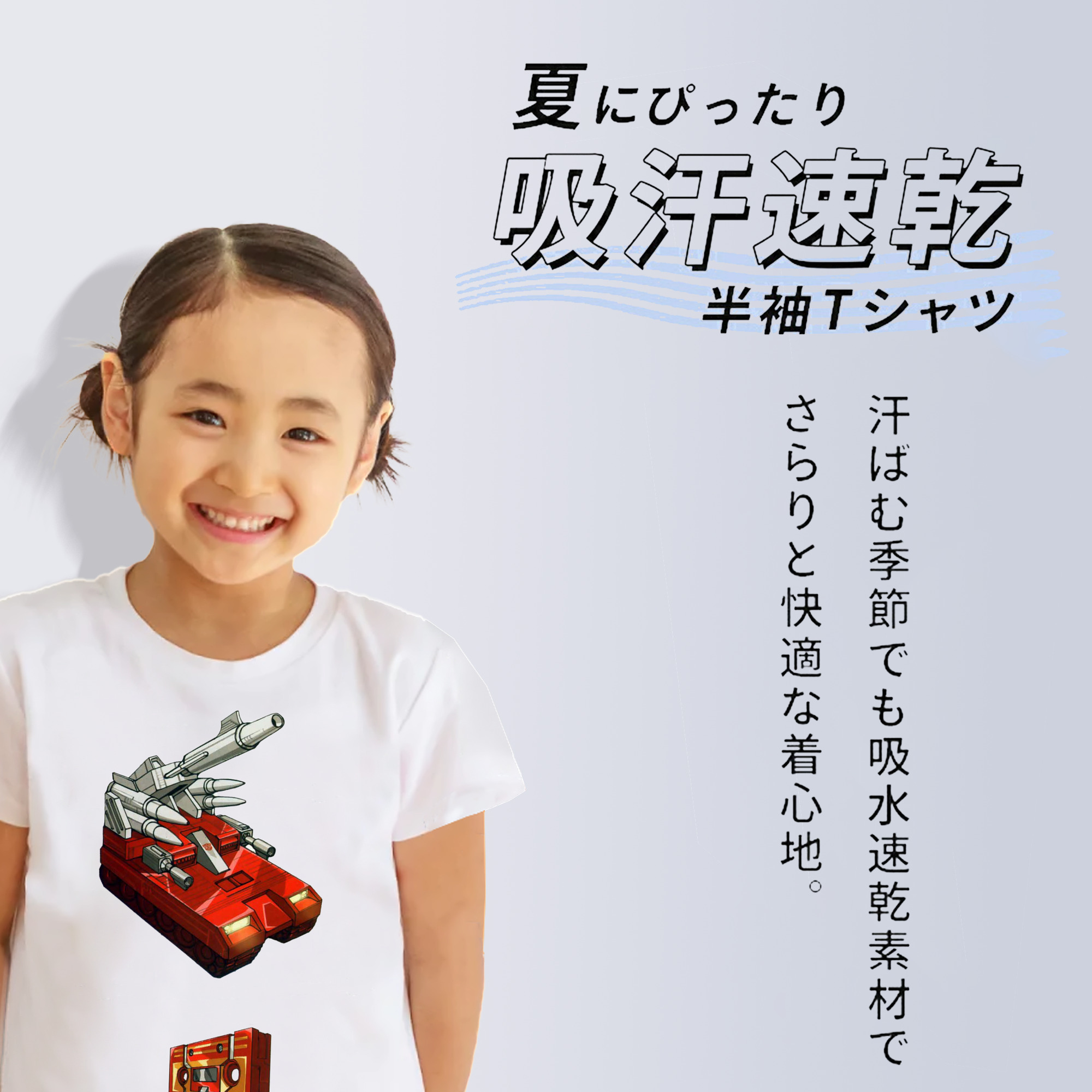  綿100％キッズTシャツ（フロントプリント）