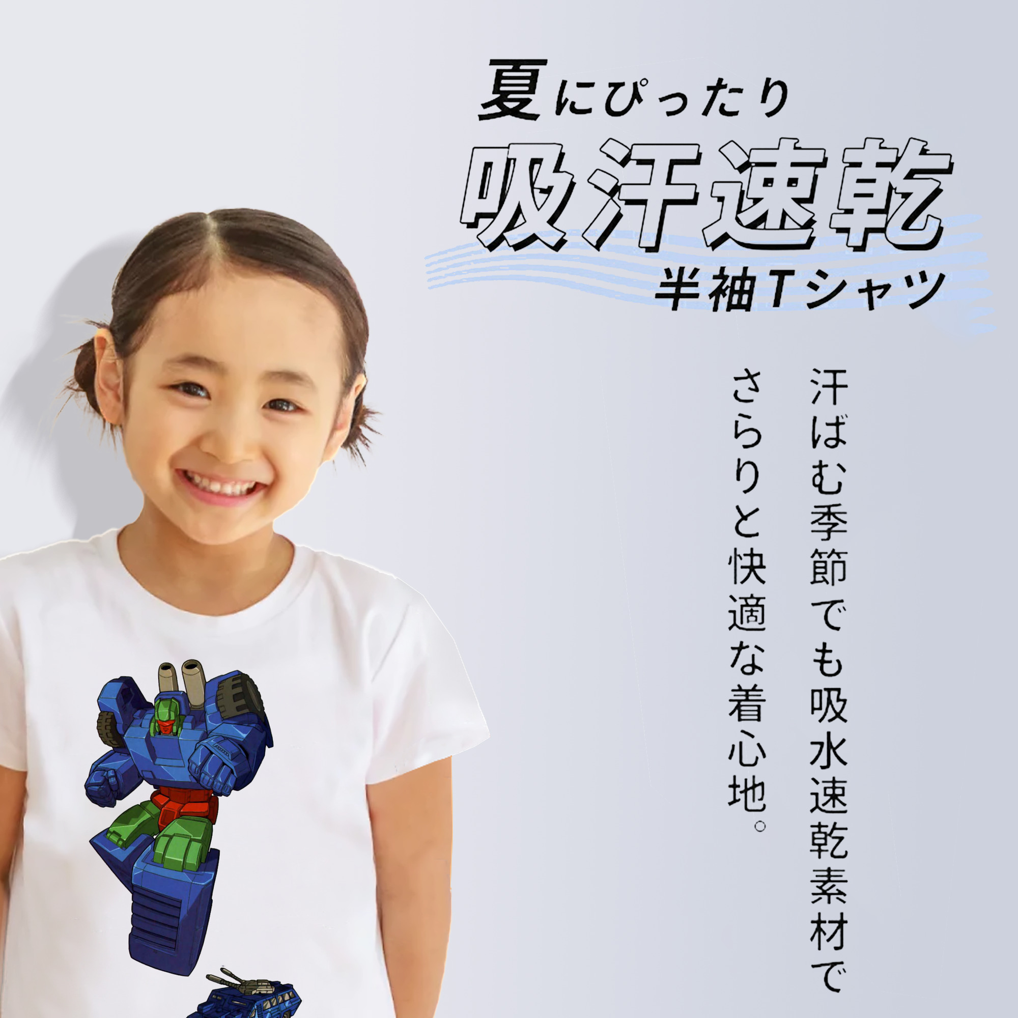  綿100％キッズTシャツ（フロントプリント）