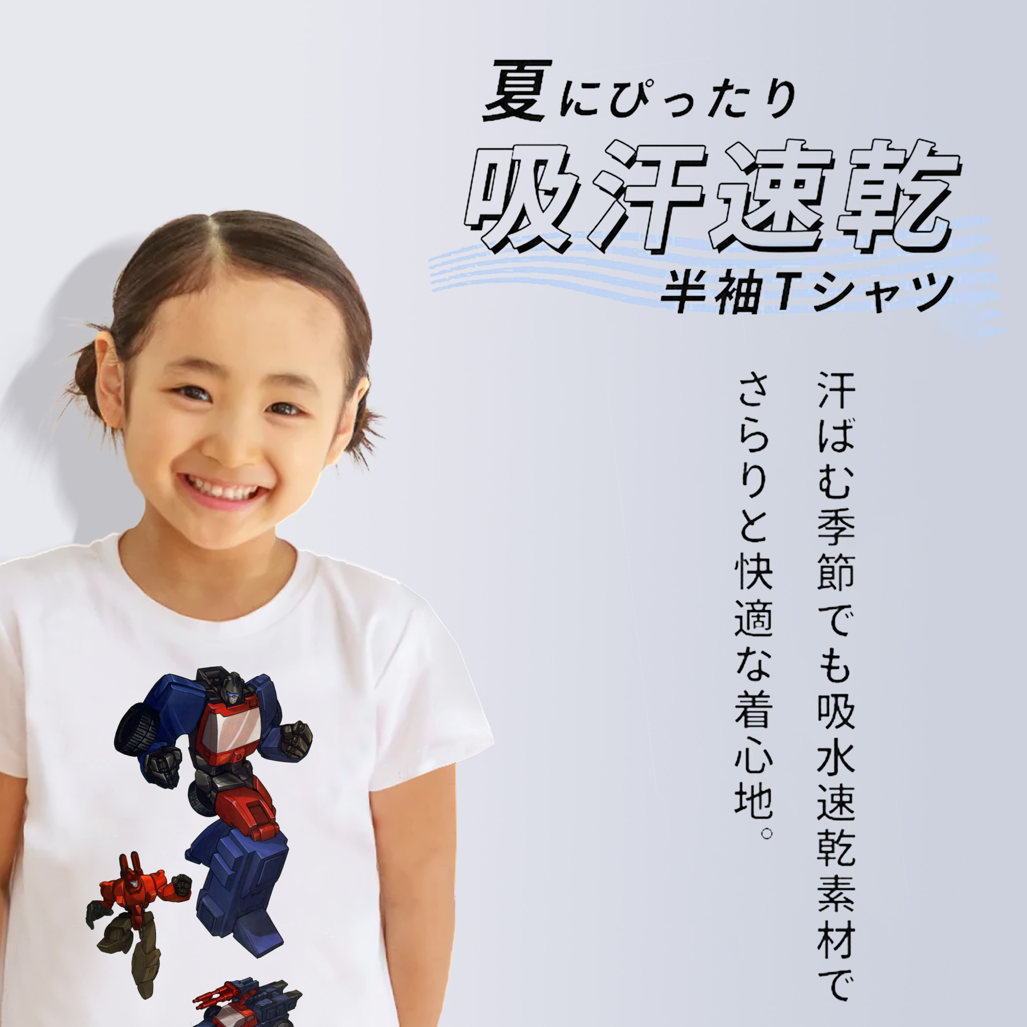  綿100％キッズTシャツ（フロントプリント）