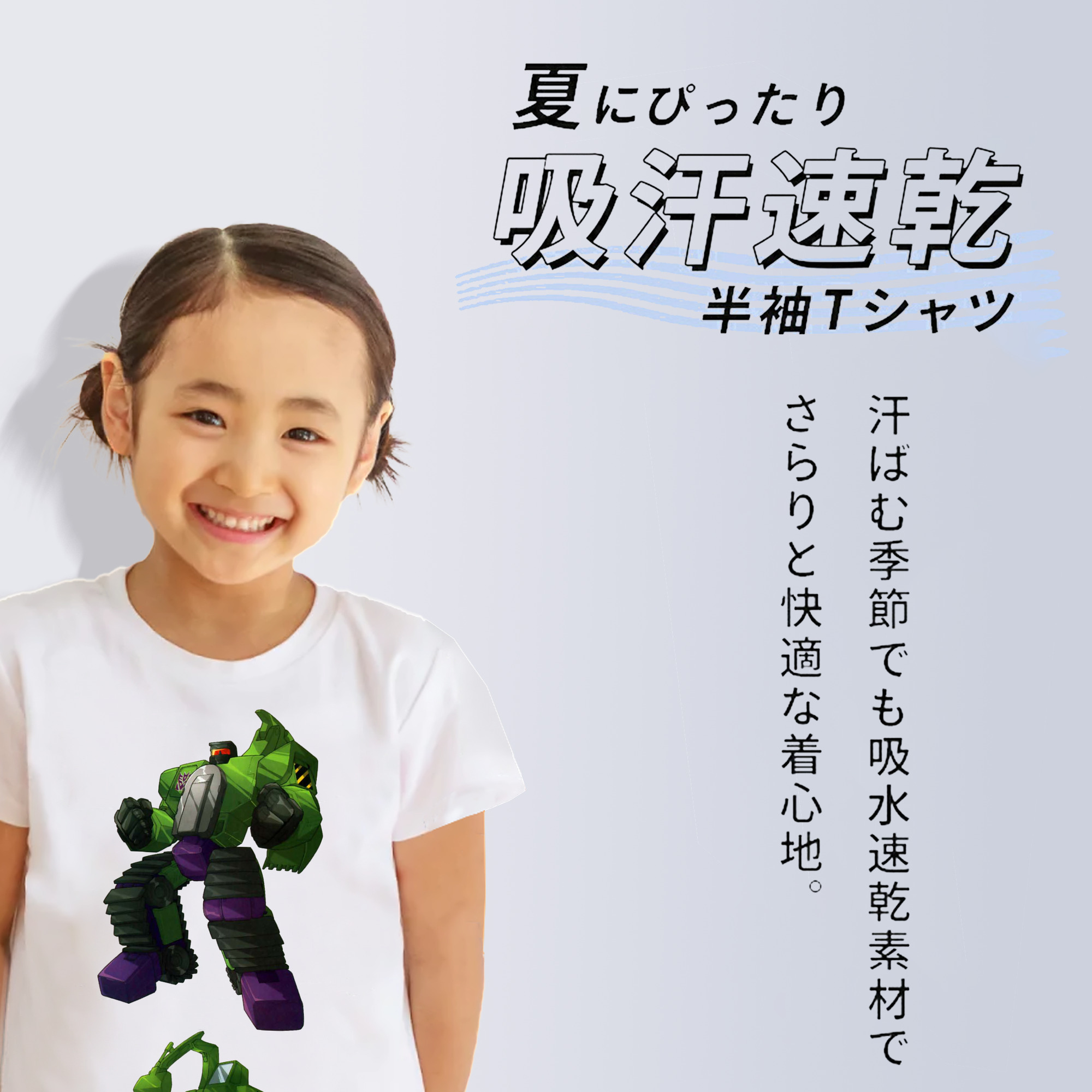  綿100％キッズTシャツ（フロントプリント）