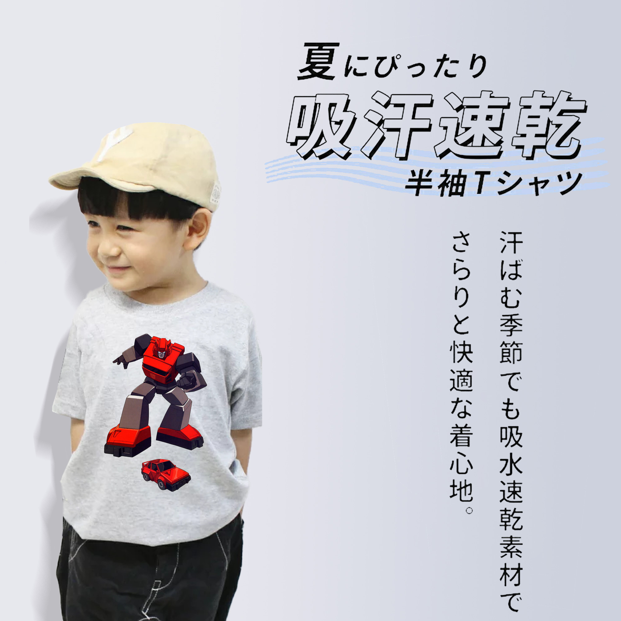  綿100％キッズTシャツ（フロントプリント）
