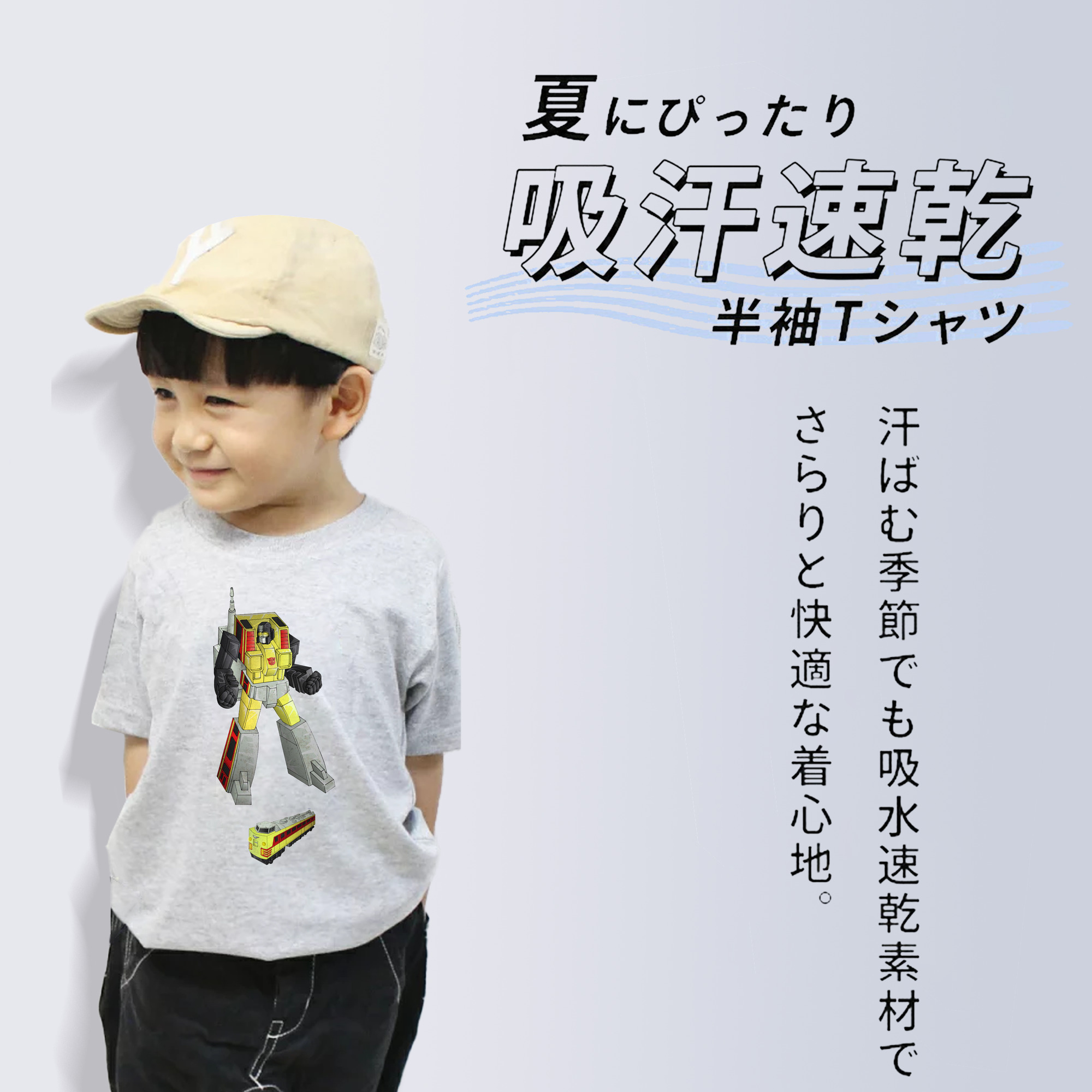  綿100％キッズTシャツ（フロントプリント）