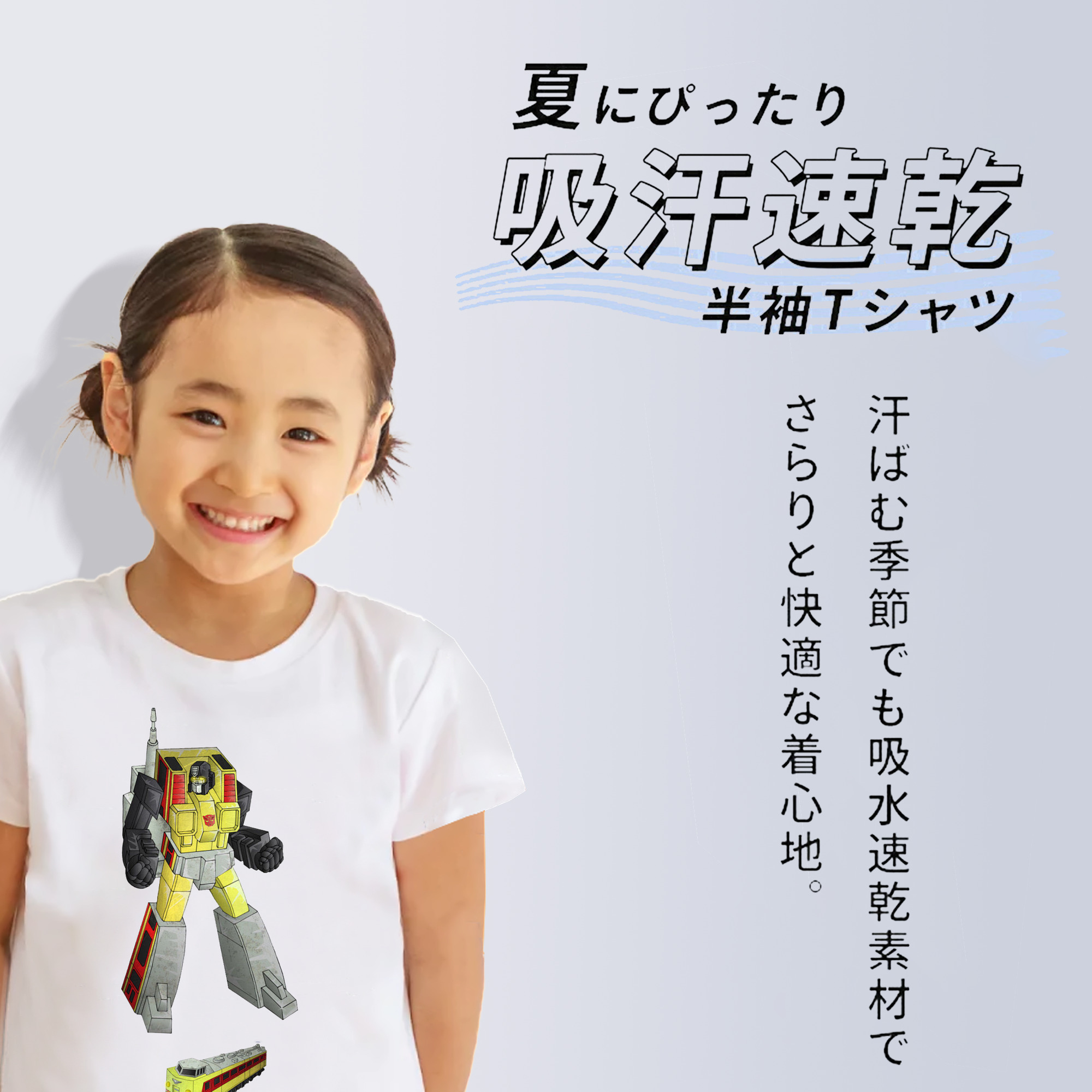  綿100％キッズTシャツ（フロントプリント）