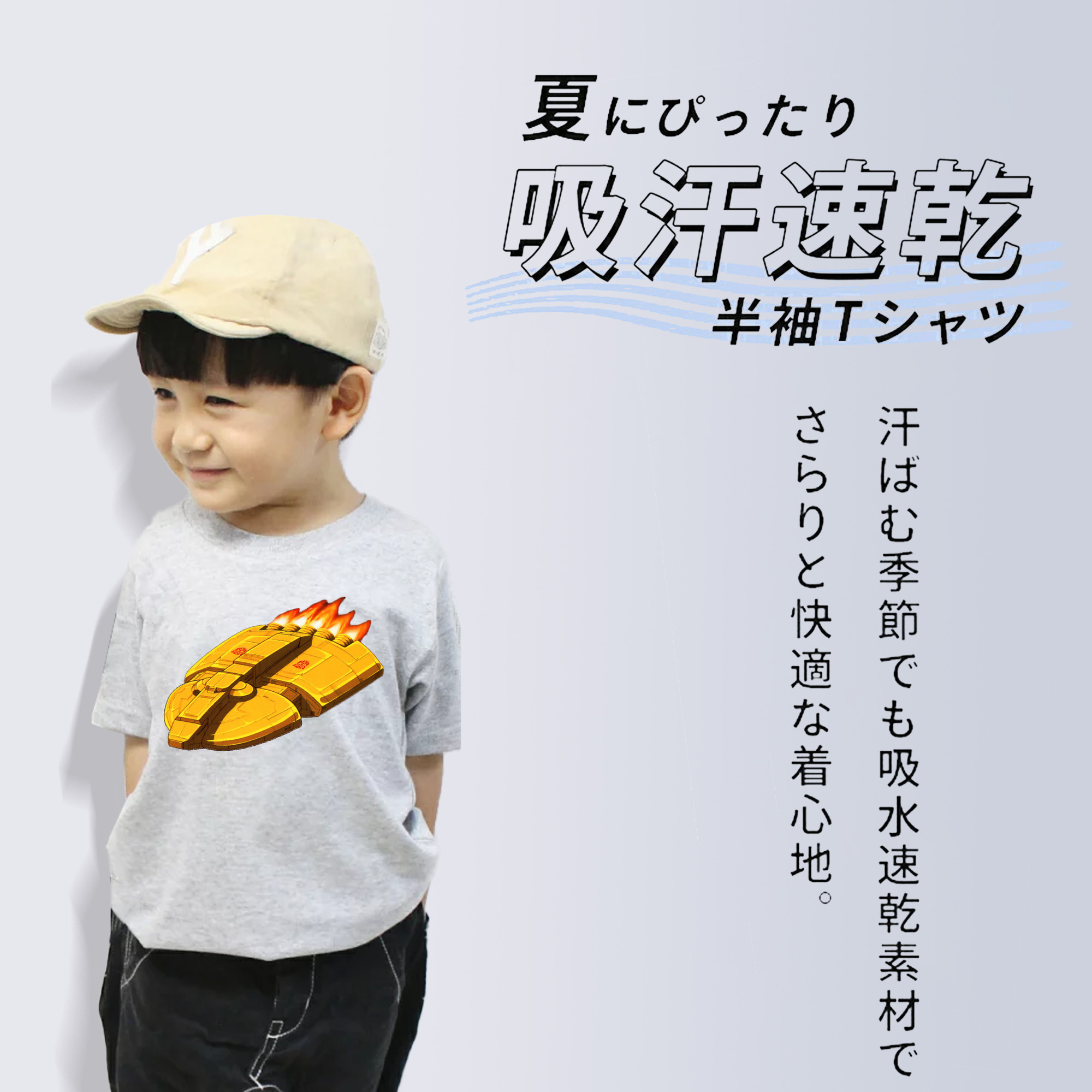  綿100％キッズTシャツ（フロントプリント）