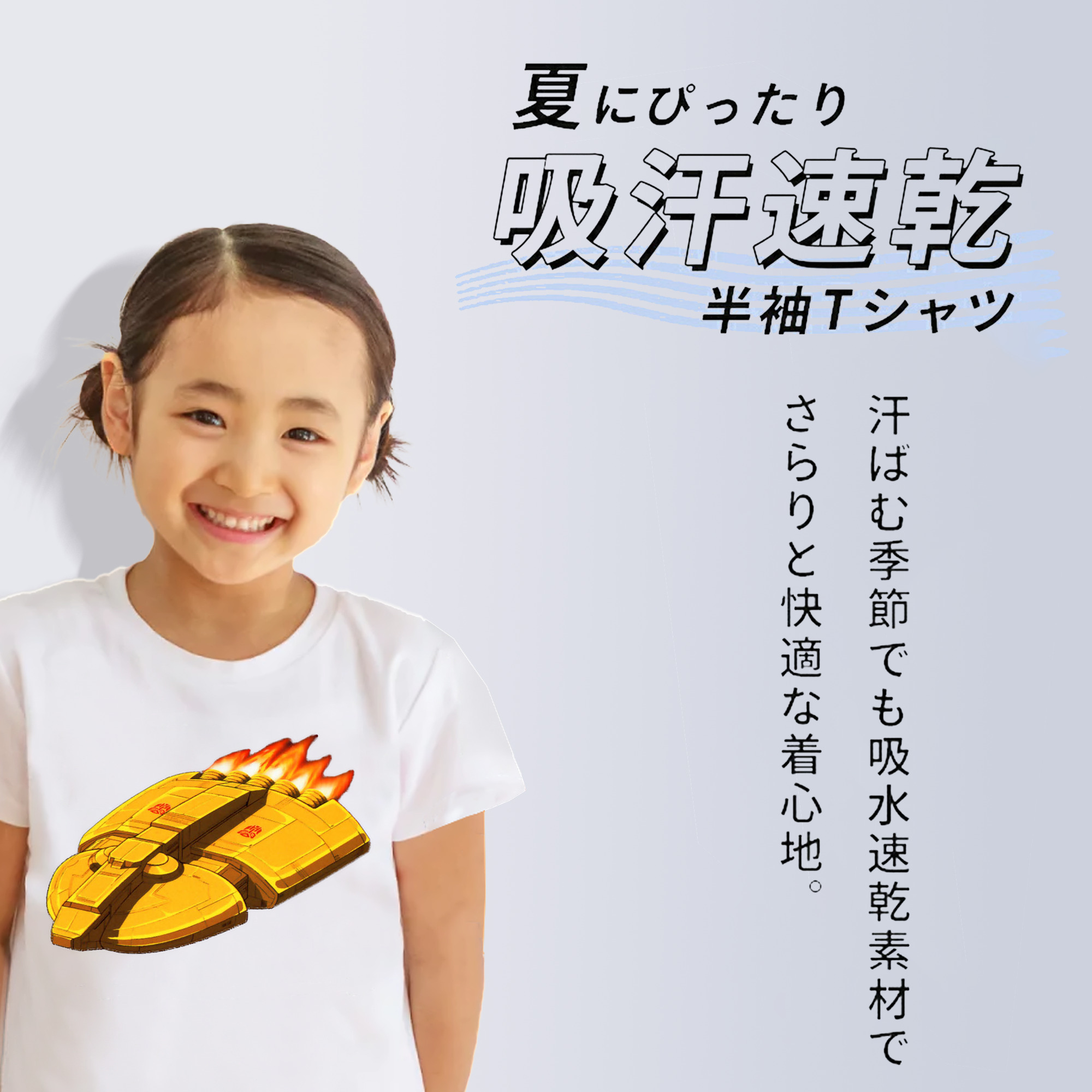  綿100％キッズTシャツ（フロントプリント）