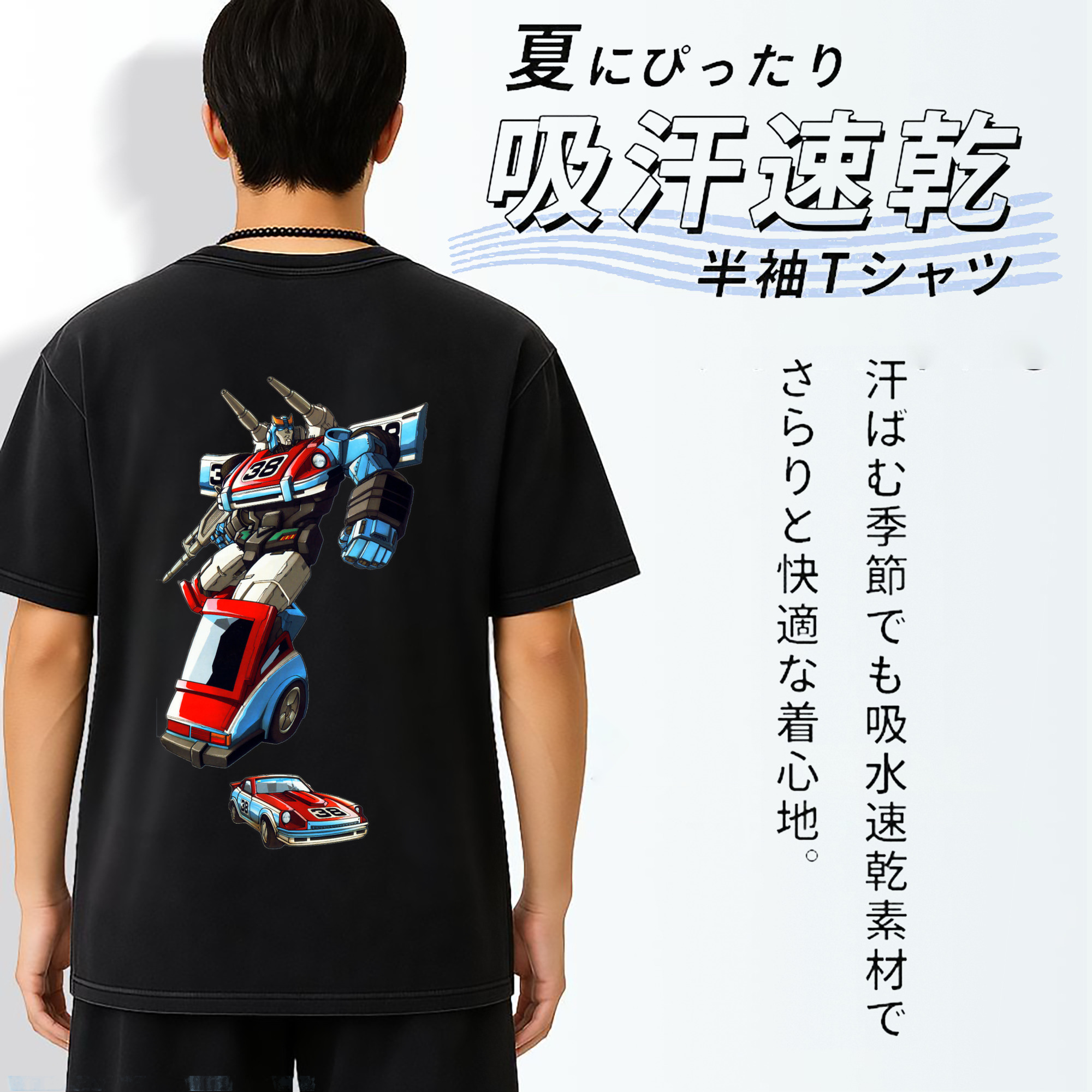 一般的なイメージ