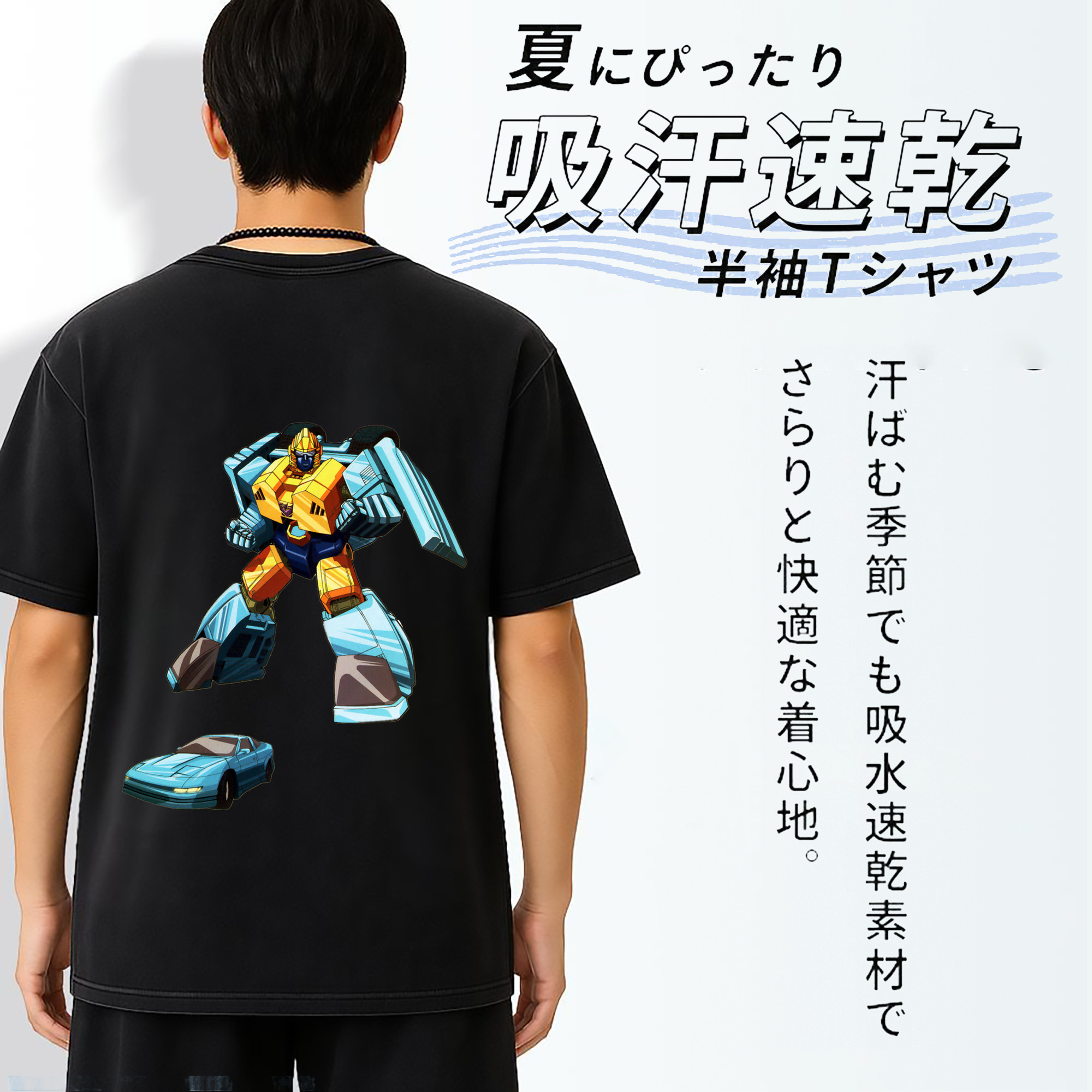 一般的なイメージ