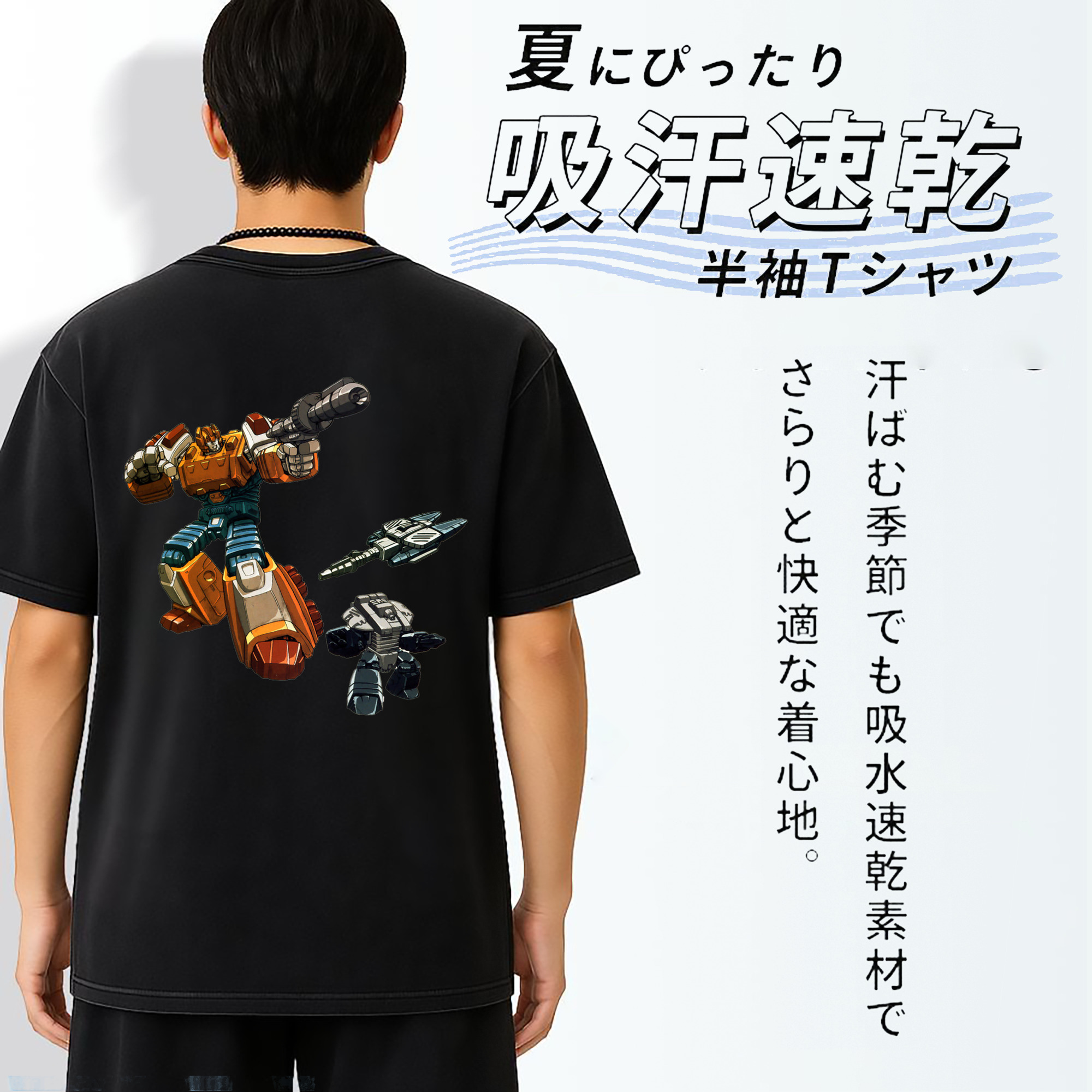 一般的なイメージ