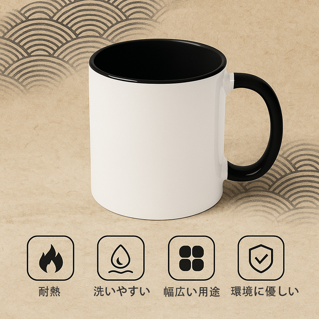  カラーマグカップ