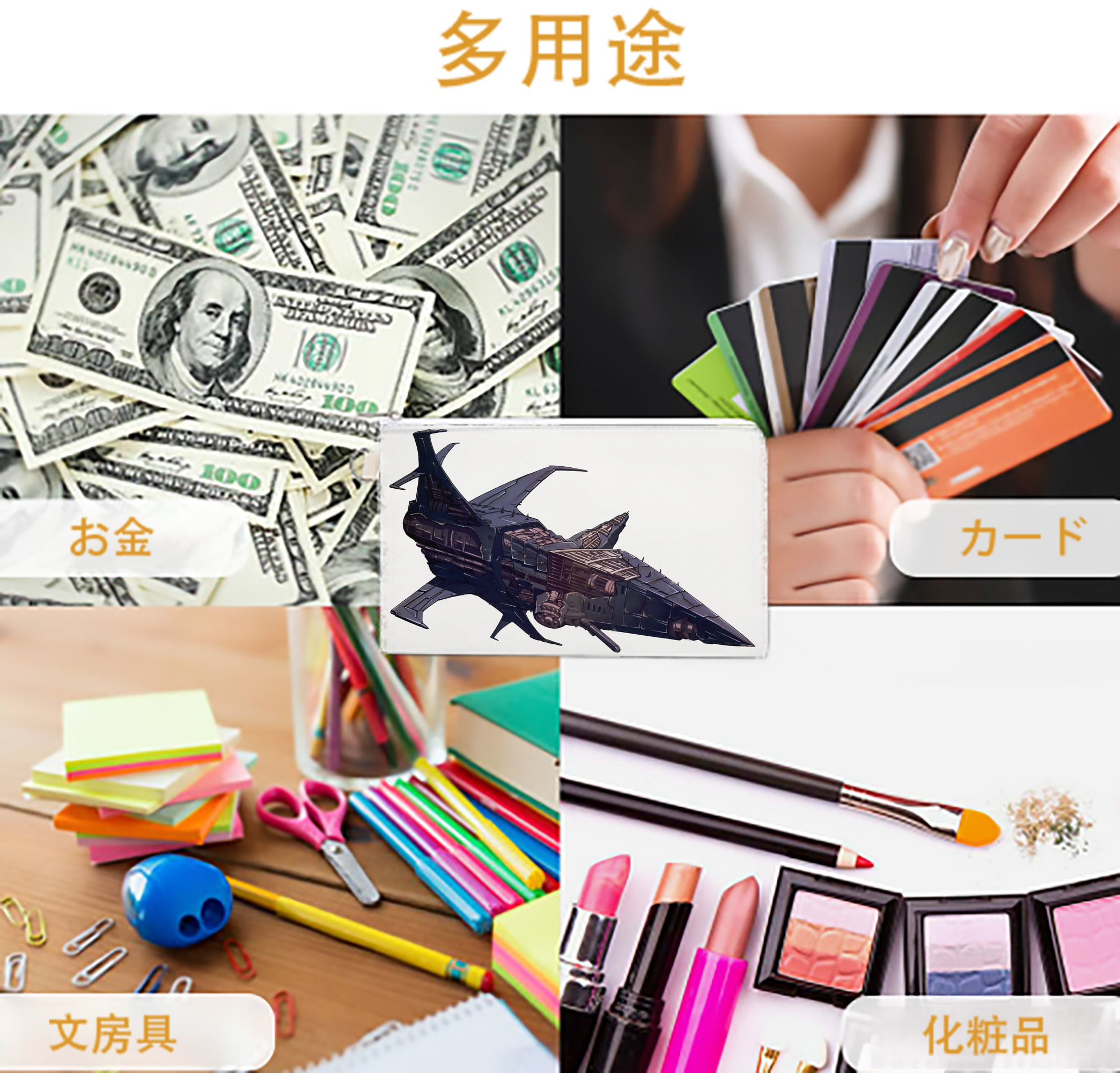 一般的なイメージ