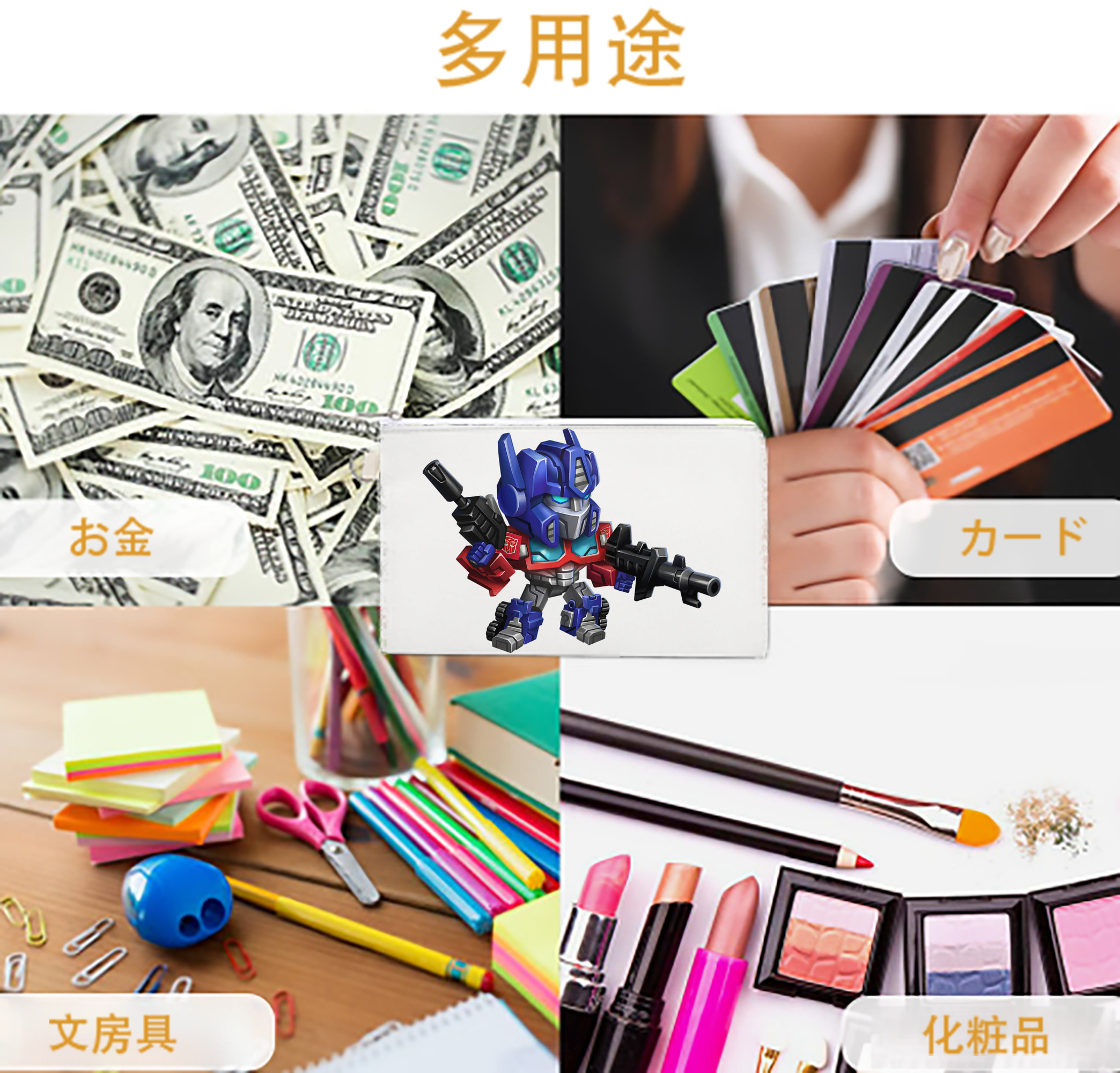一般的なイメージ