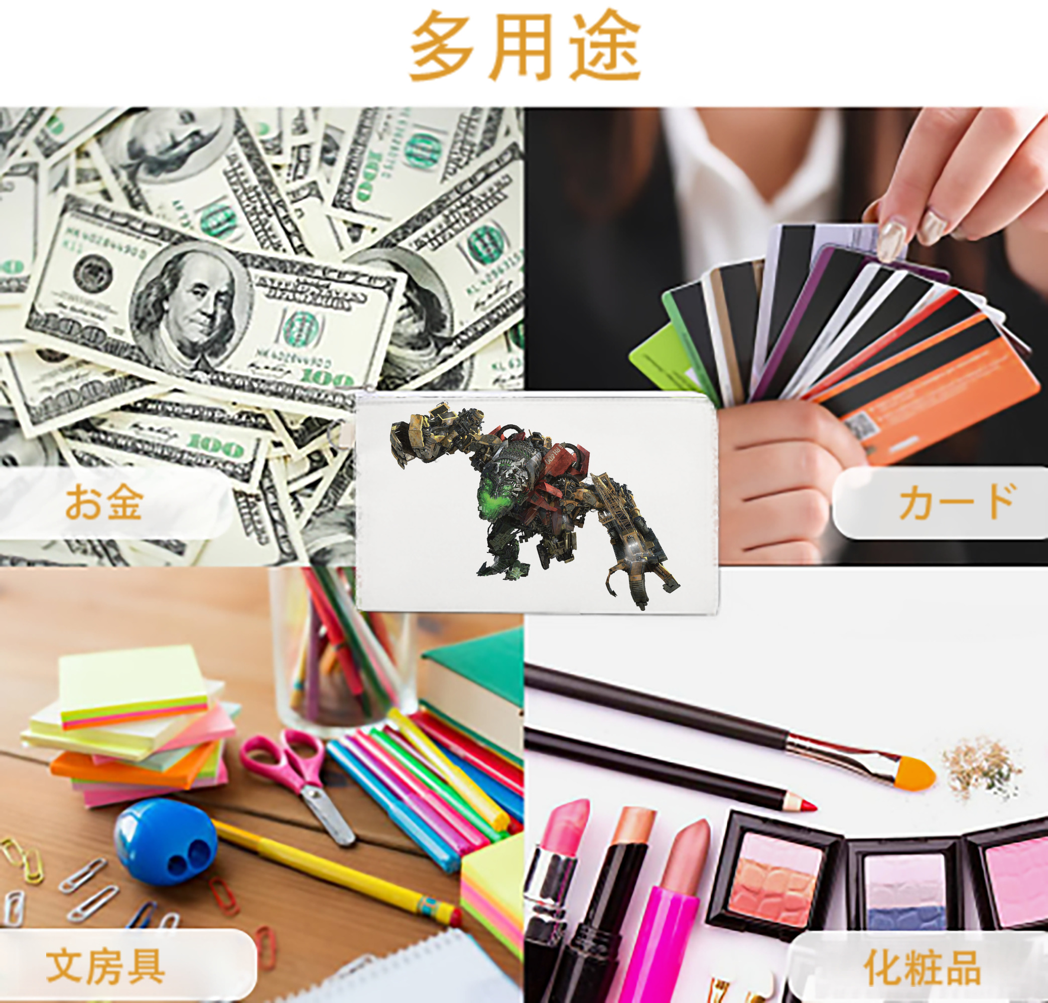 一般的なイメージ