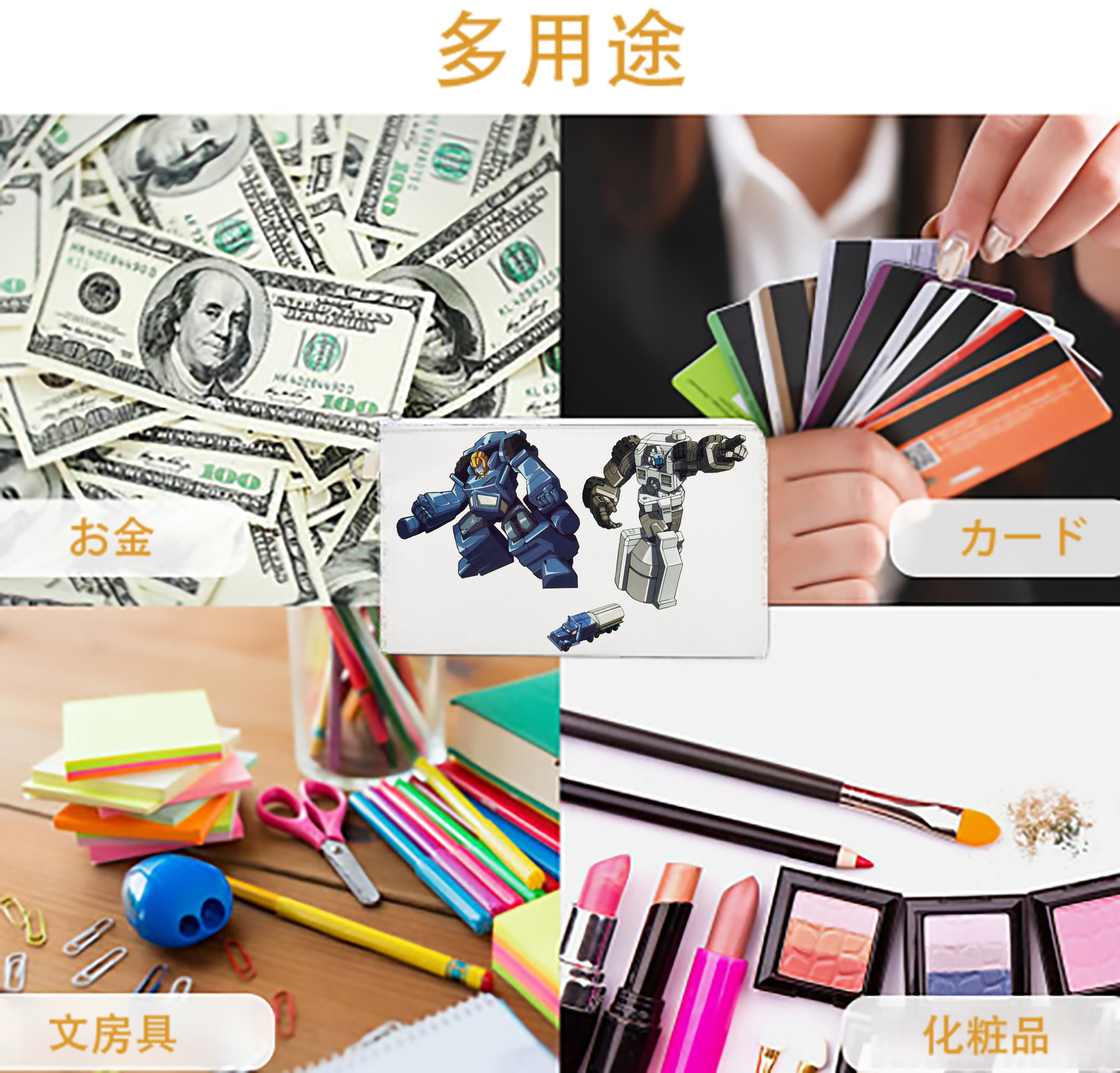 一般的なイメージ