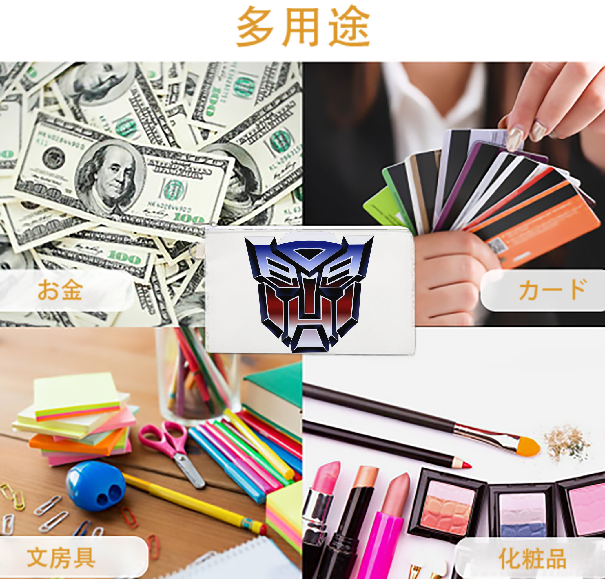 一般的なイメージ
