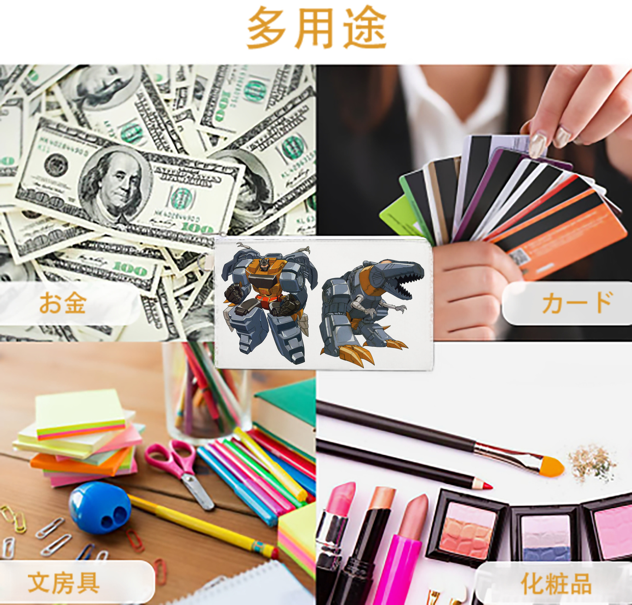 一般的なイメージ