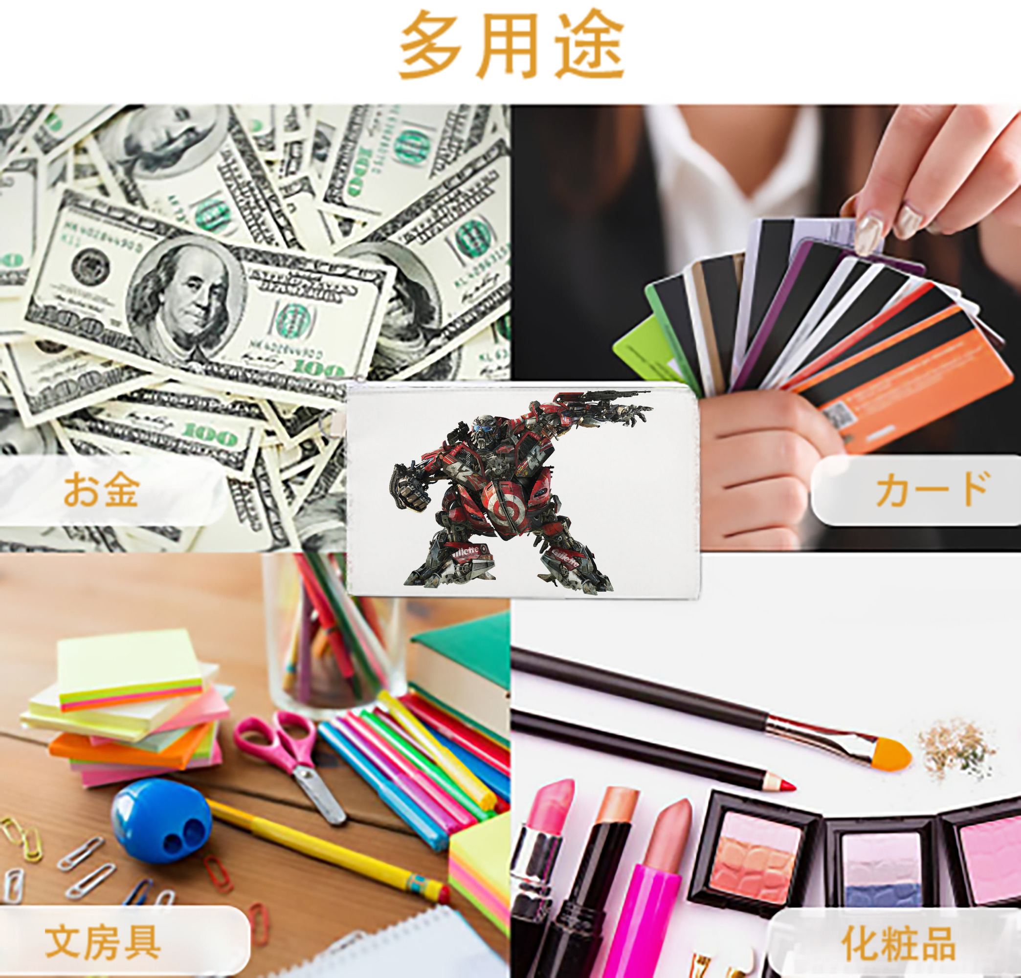 一般的なイメージ