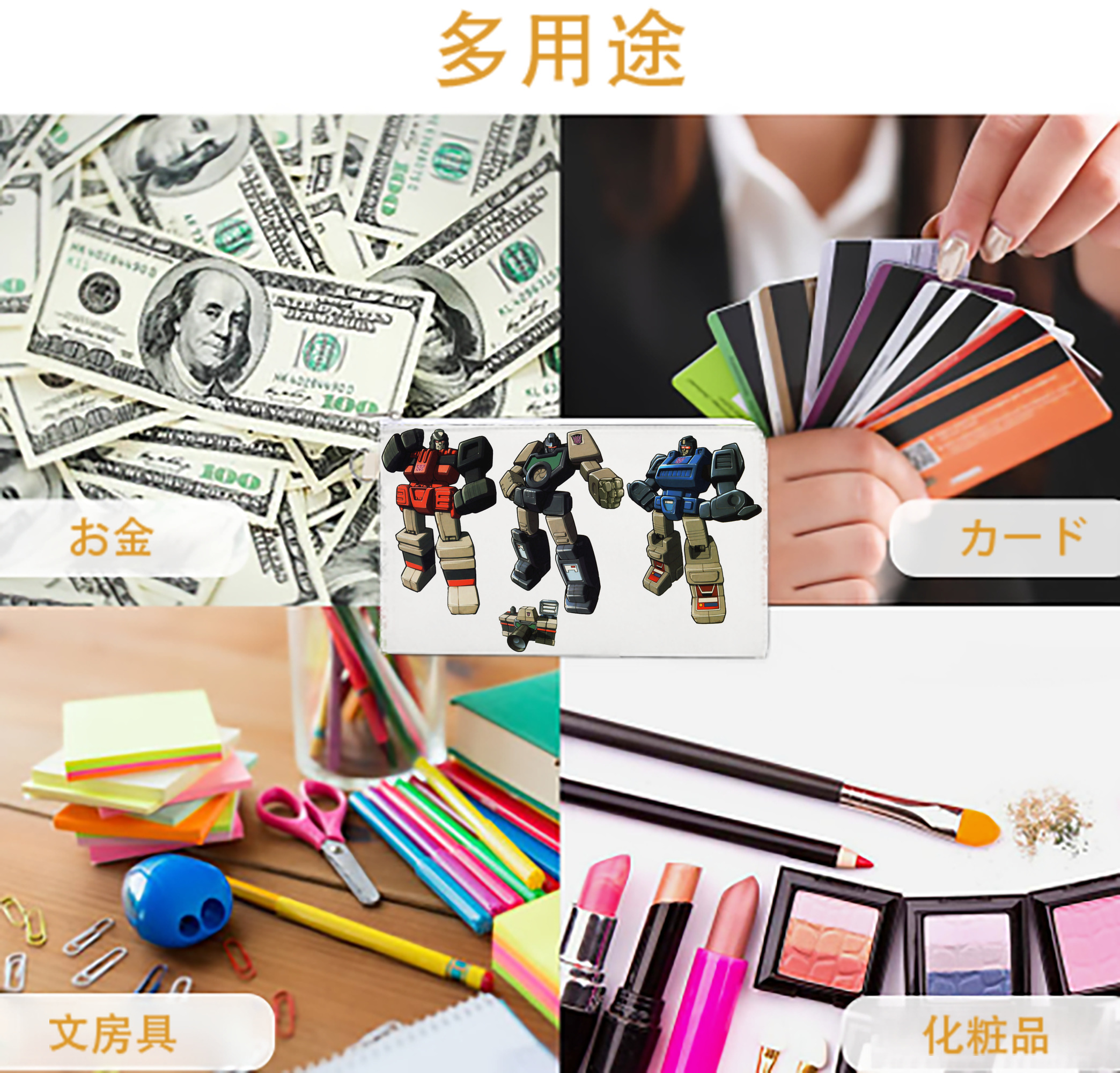 一般的なイメージ