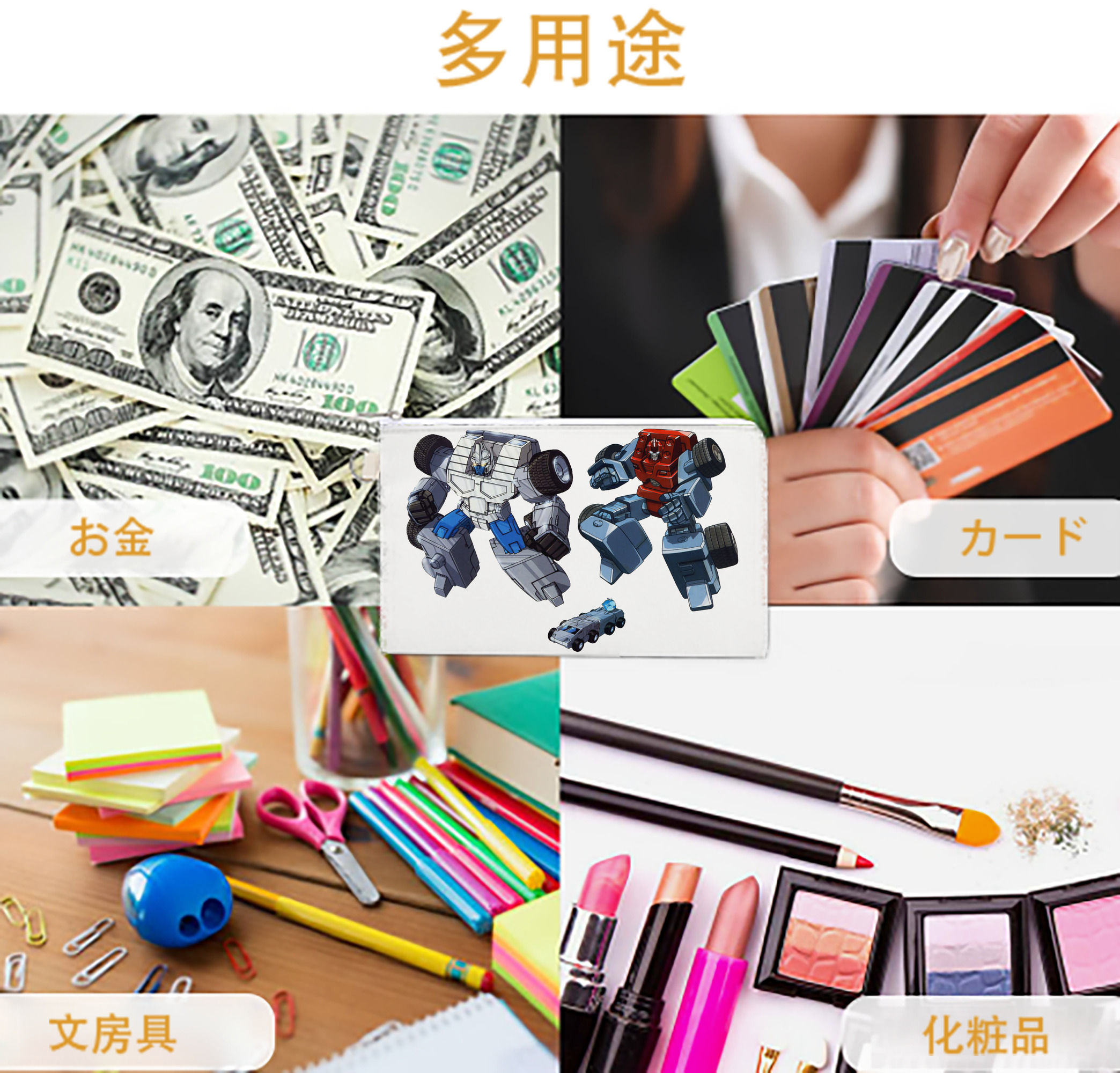 一般的なイメージ