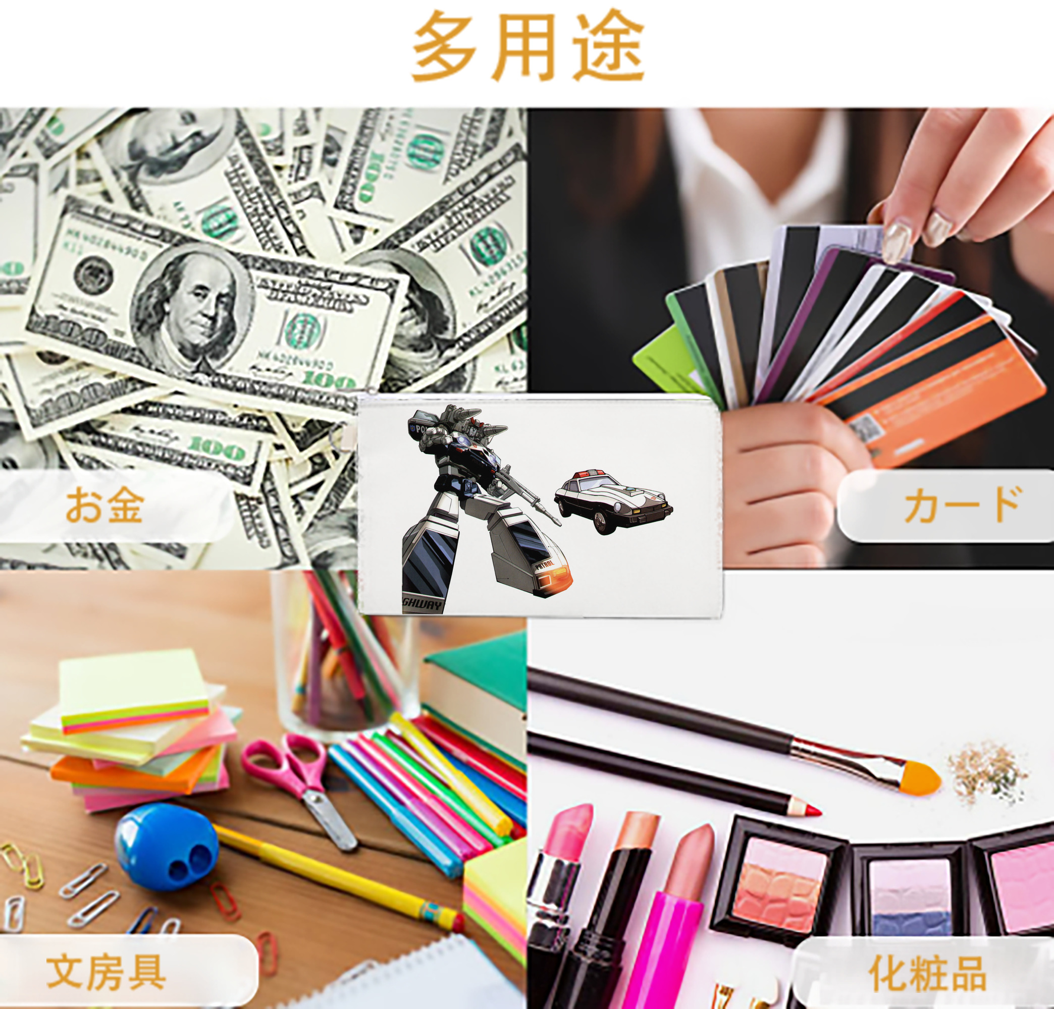 一般的なイメージ
